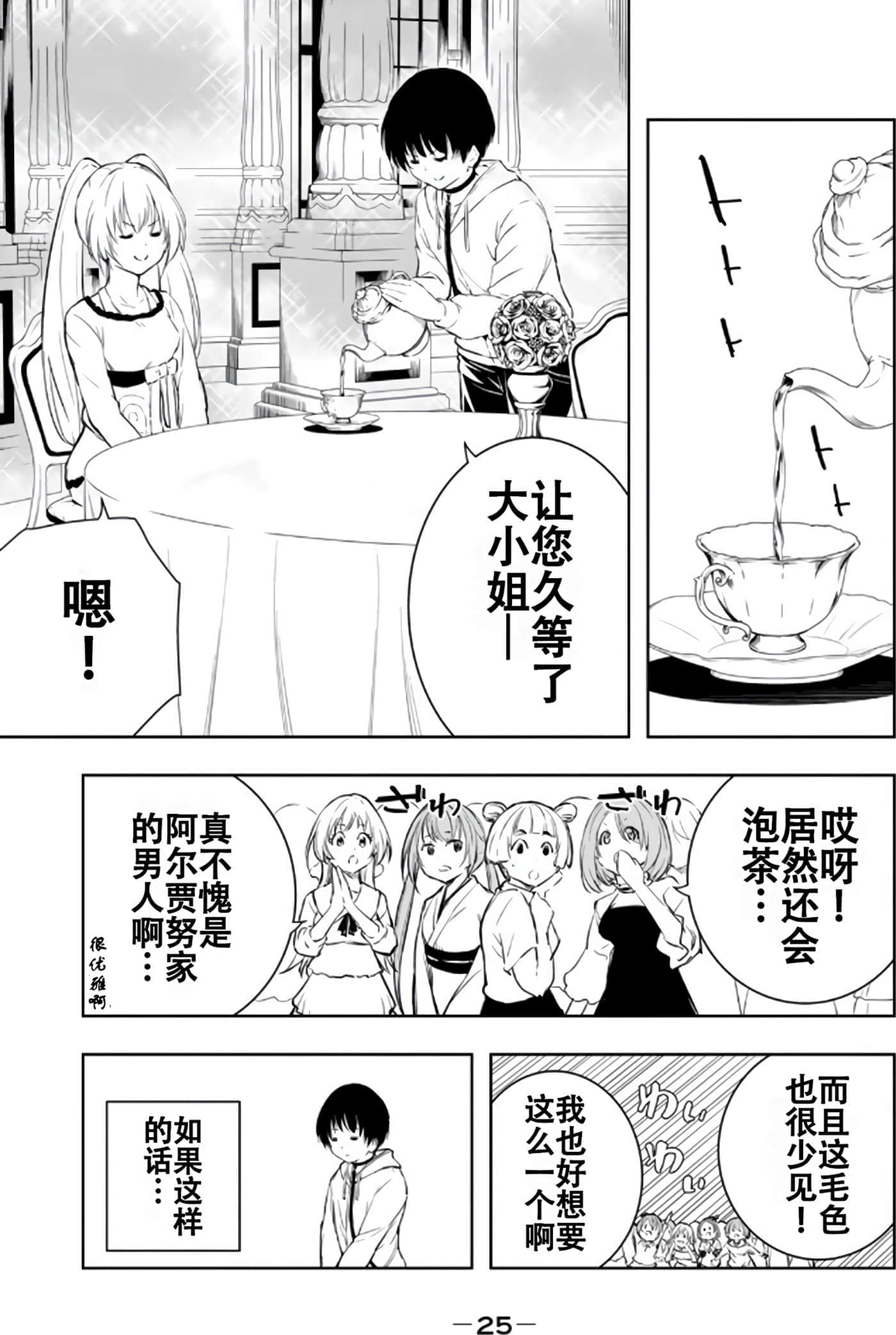 第 26 页