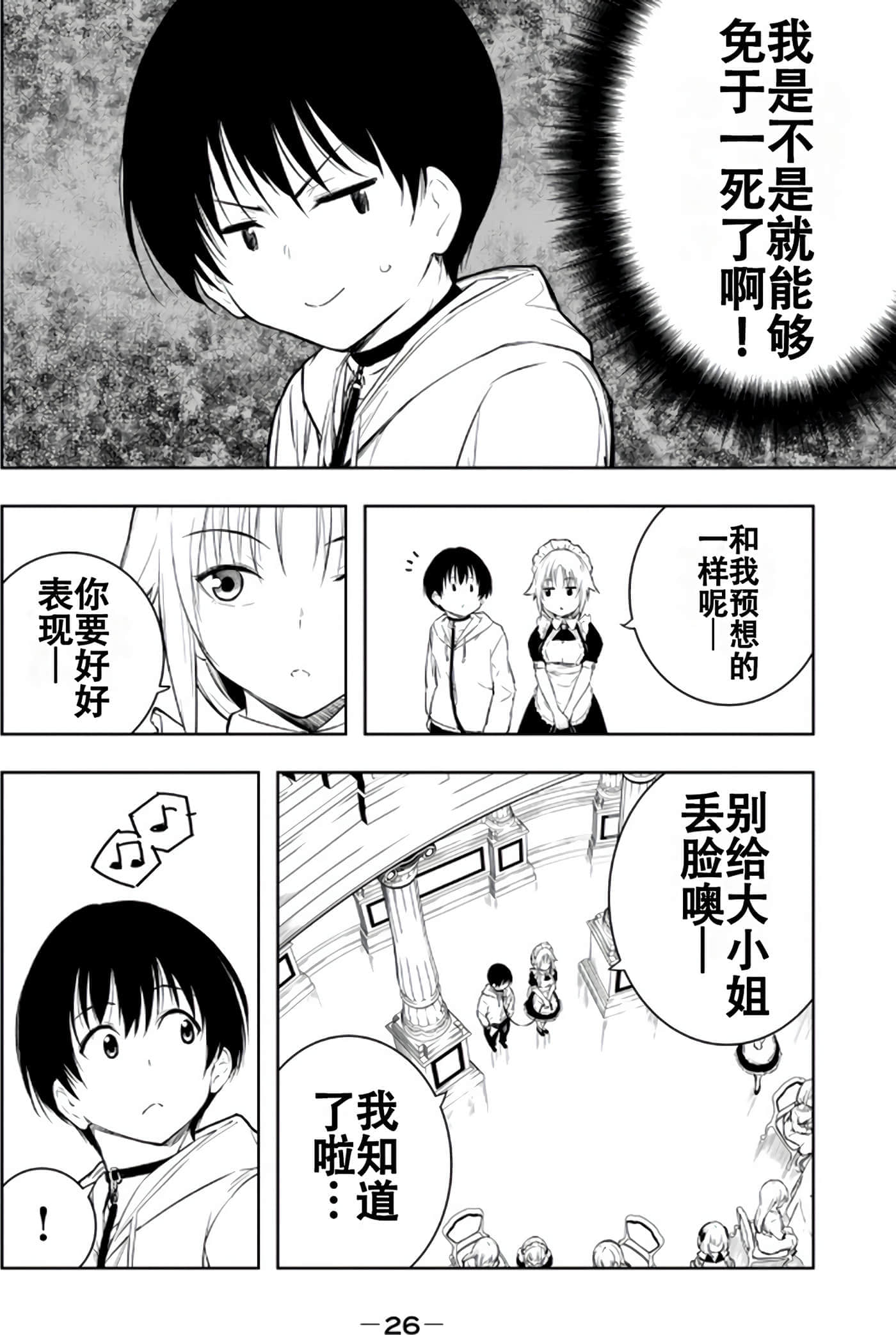 第 27 页