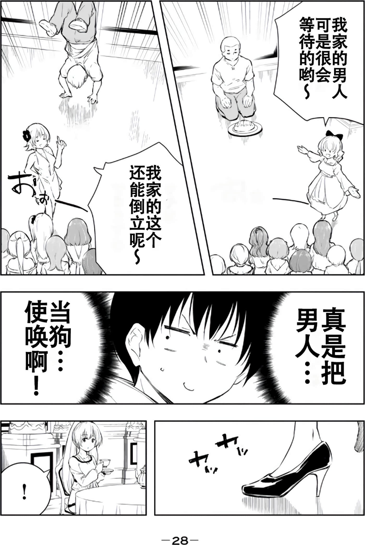 第 29 页