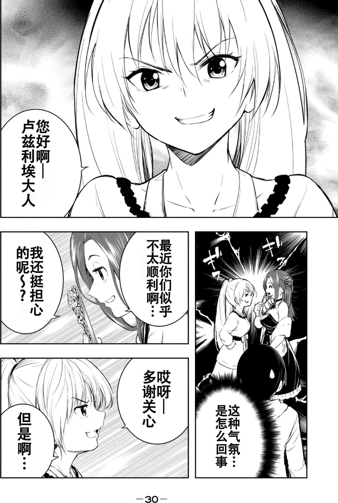 第 31 页