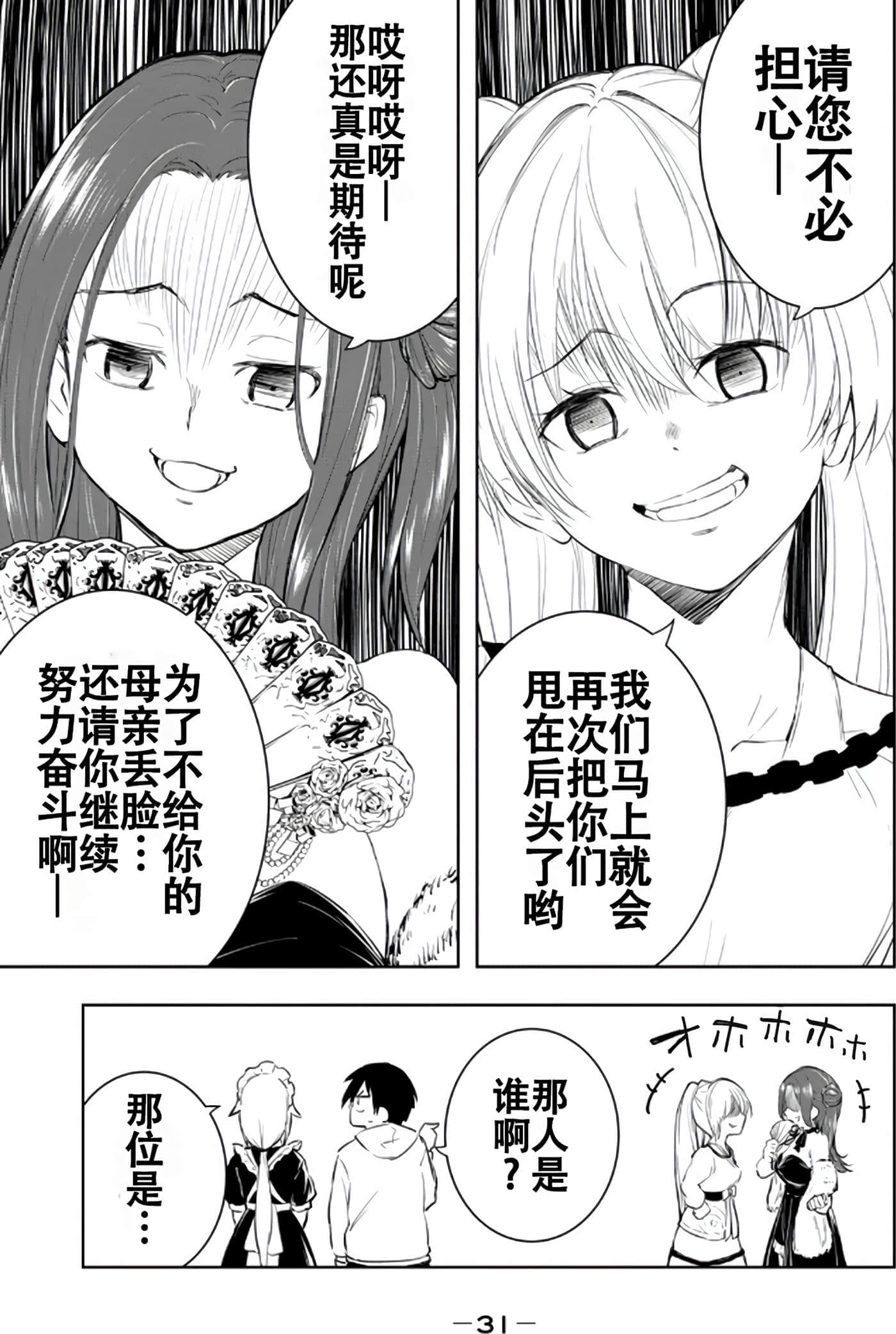 第 32 页