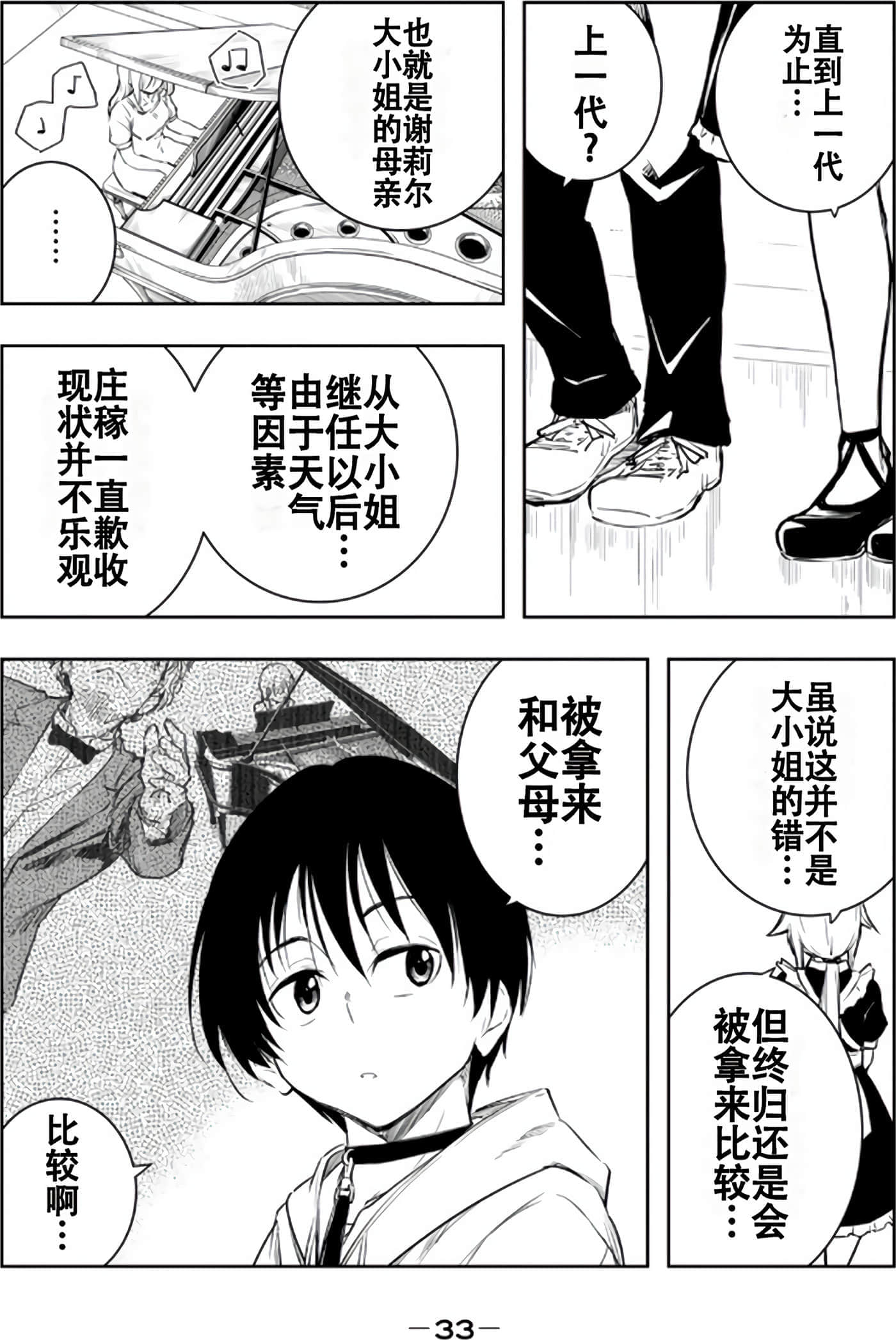 第 34 页