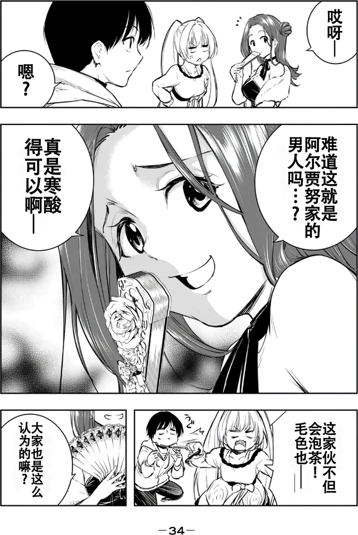 第 35 页