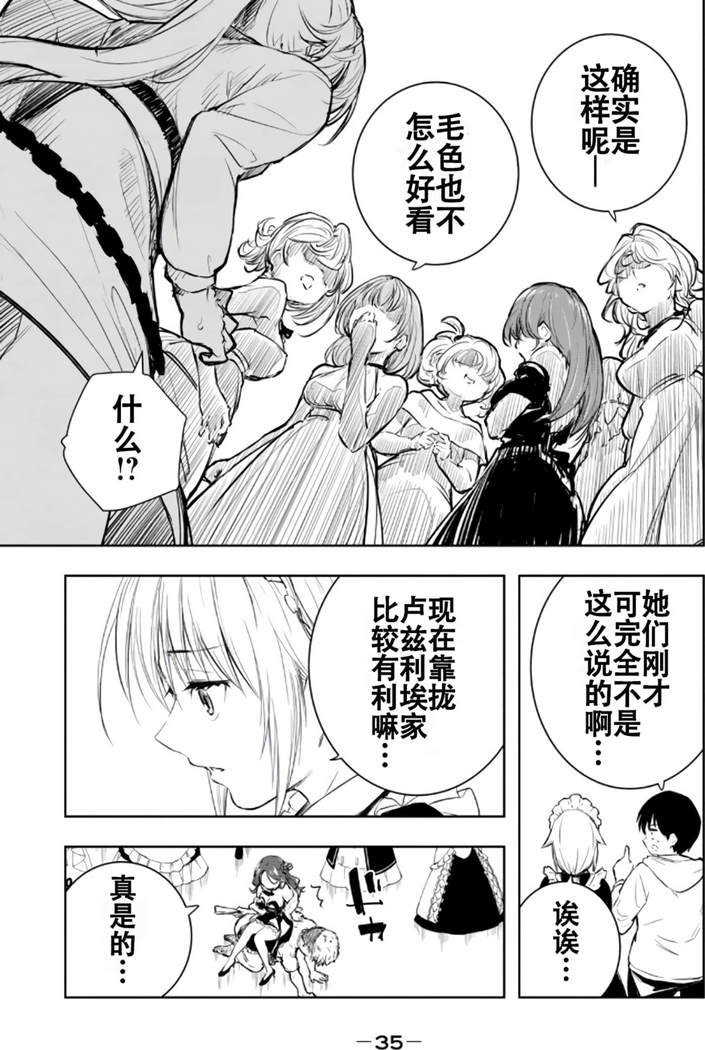 第 36 页