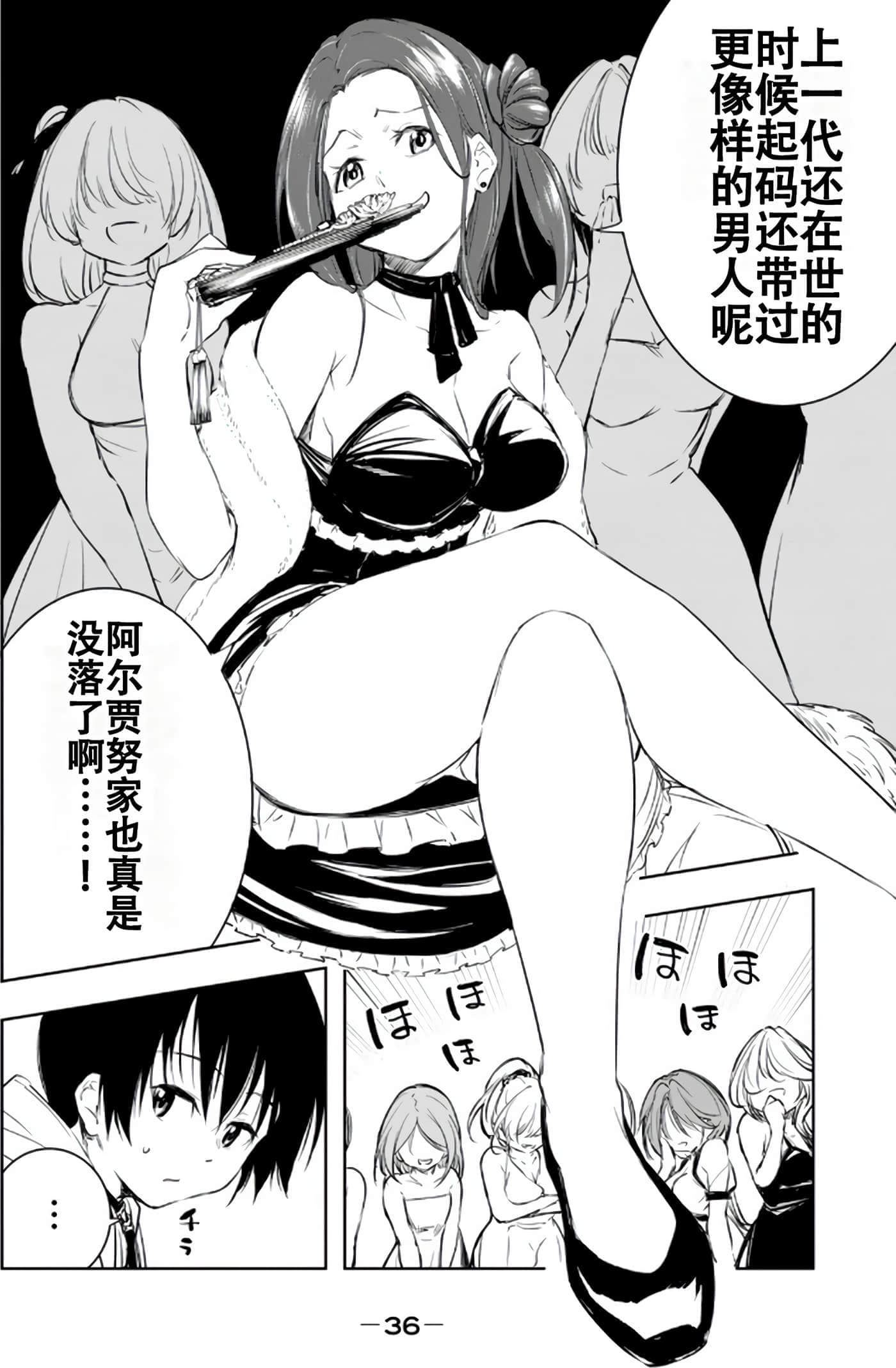 第 37 页