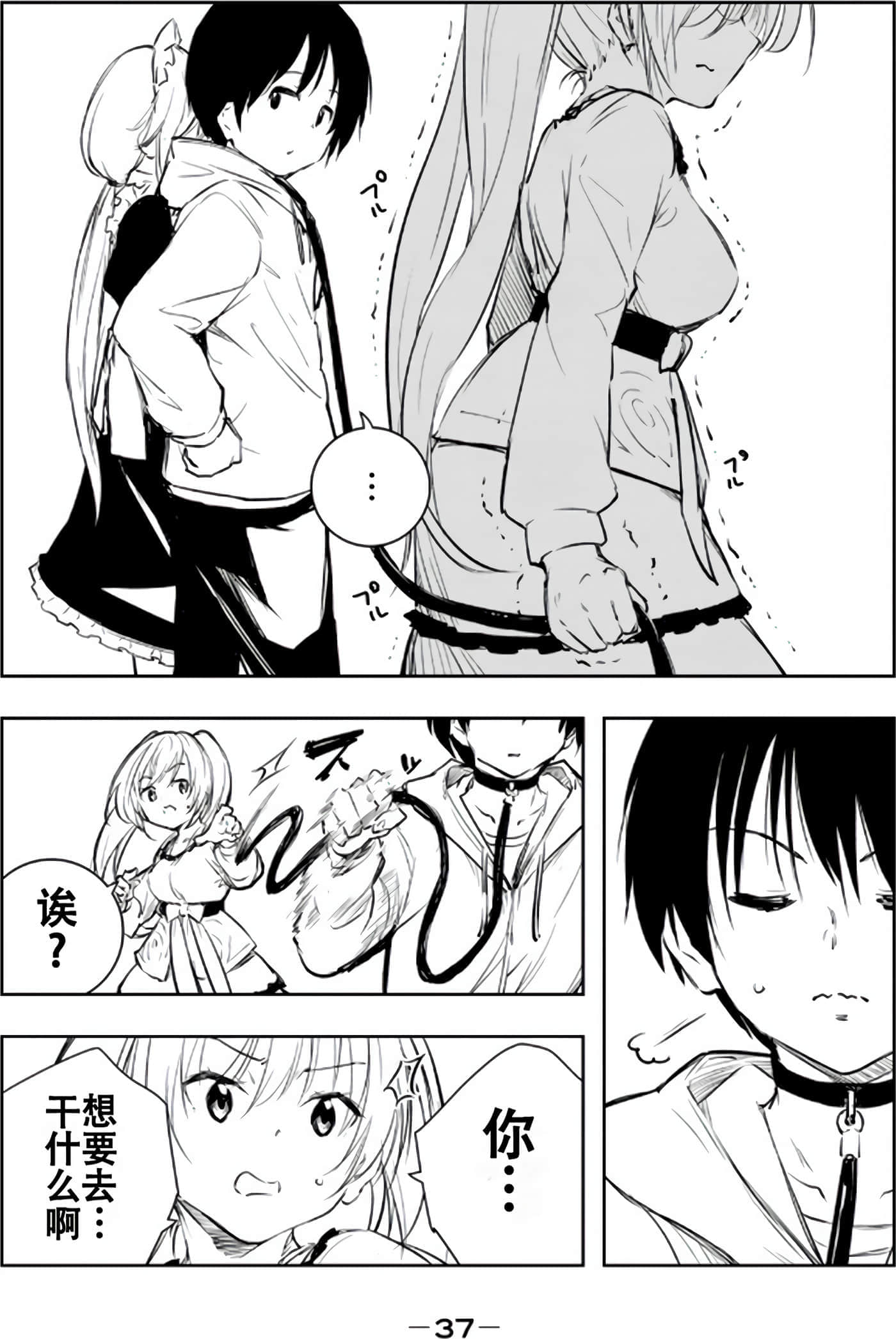 第 38 页