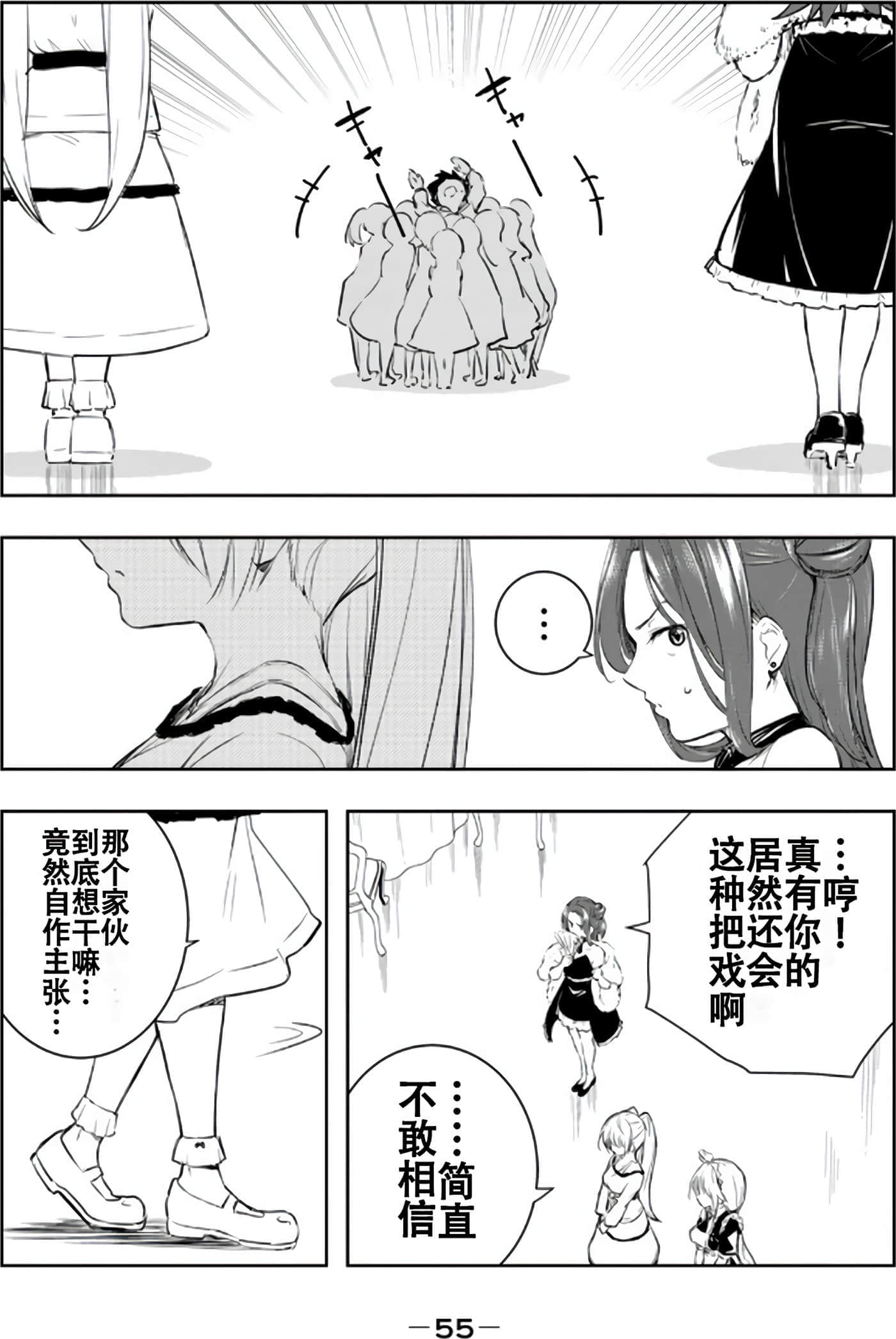 第 56 页