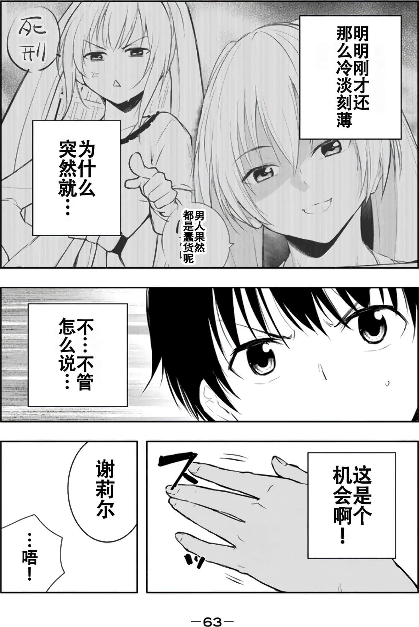第 64 页