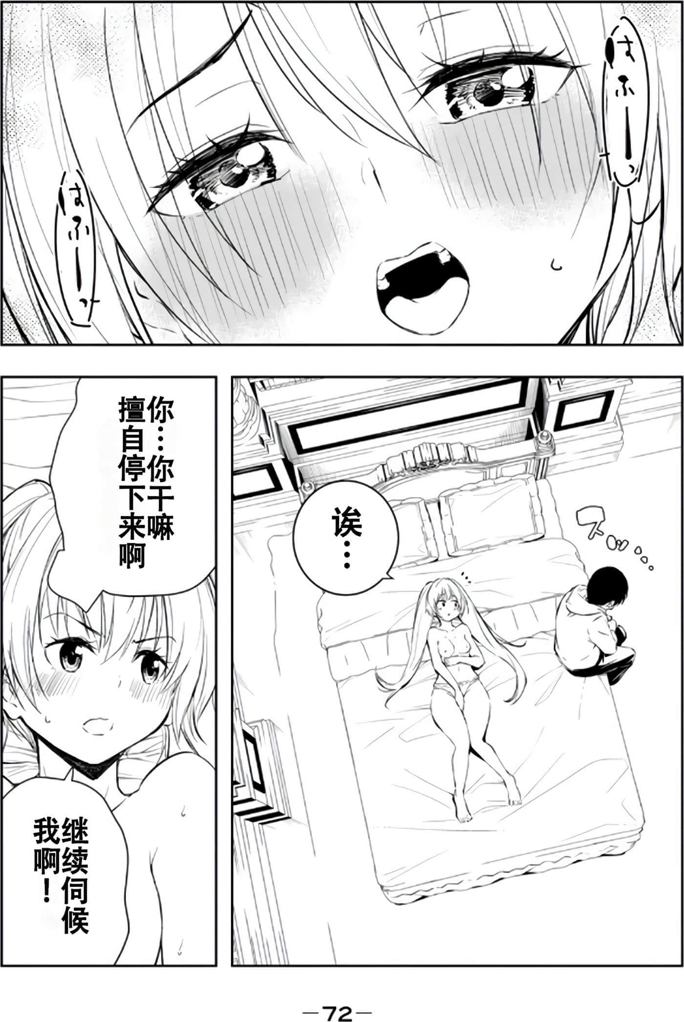 第 73 页