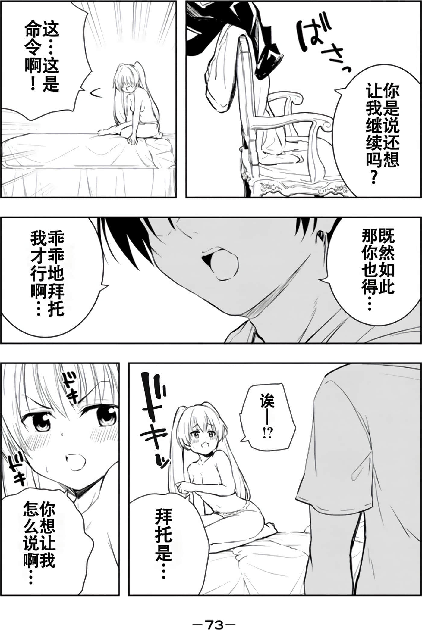 第 74 页