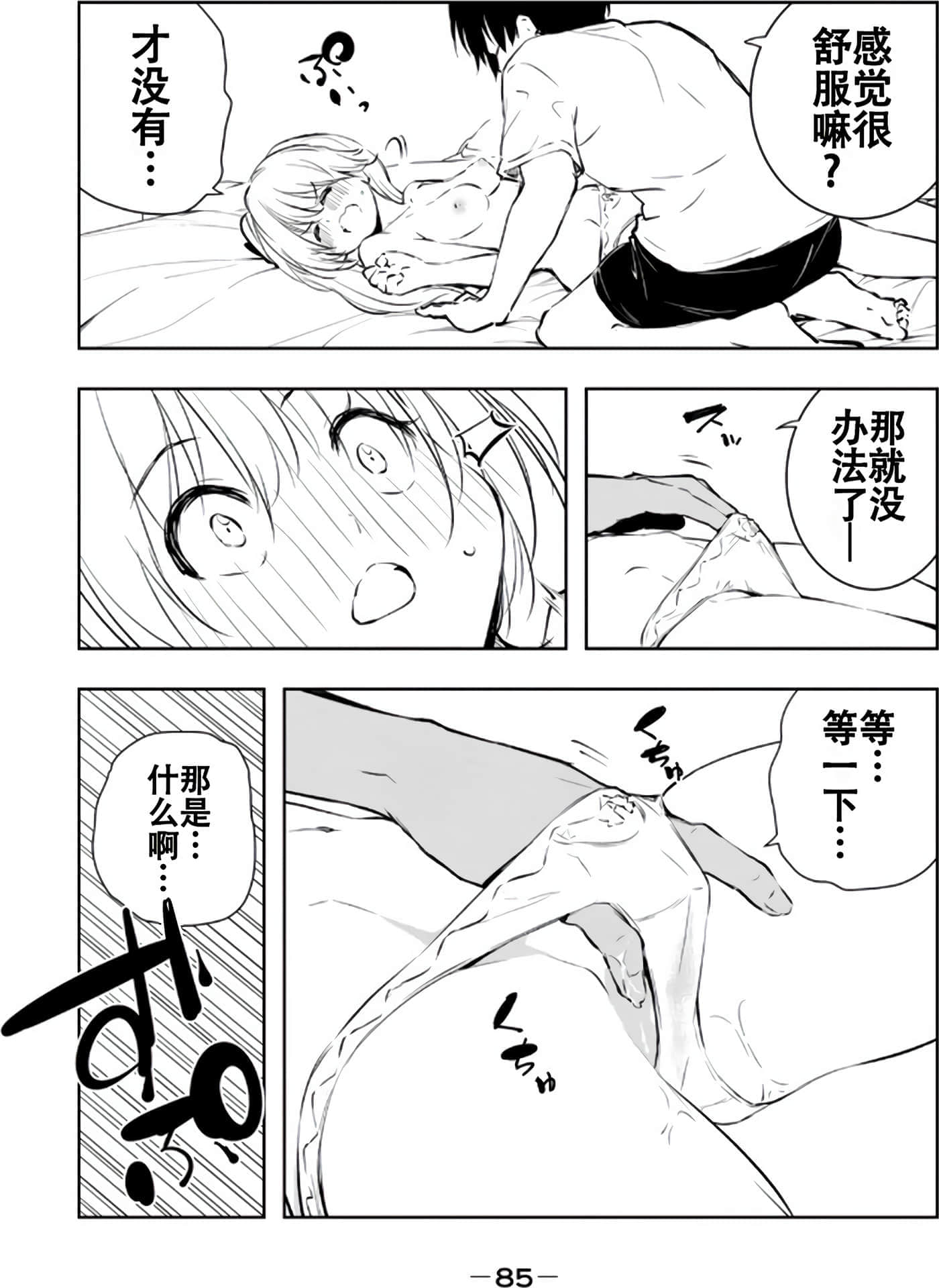 第 86 页