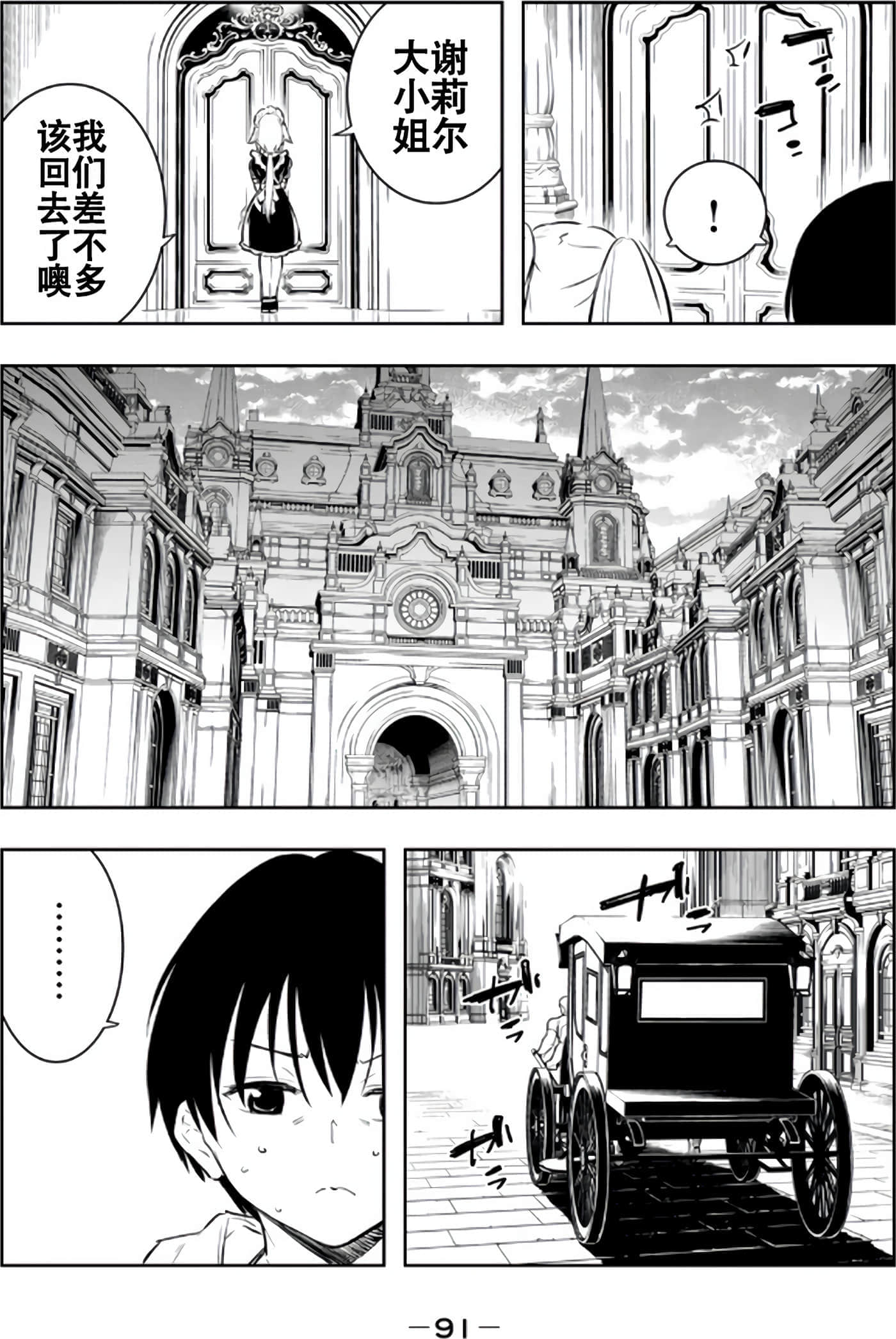 第 92 页