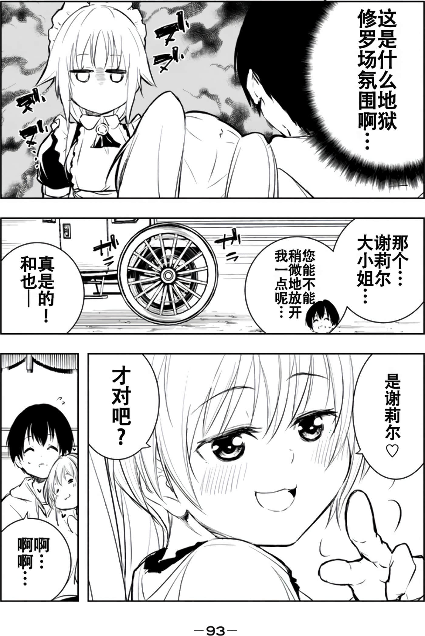 第 94 页