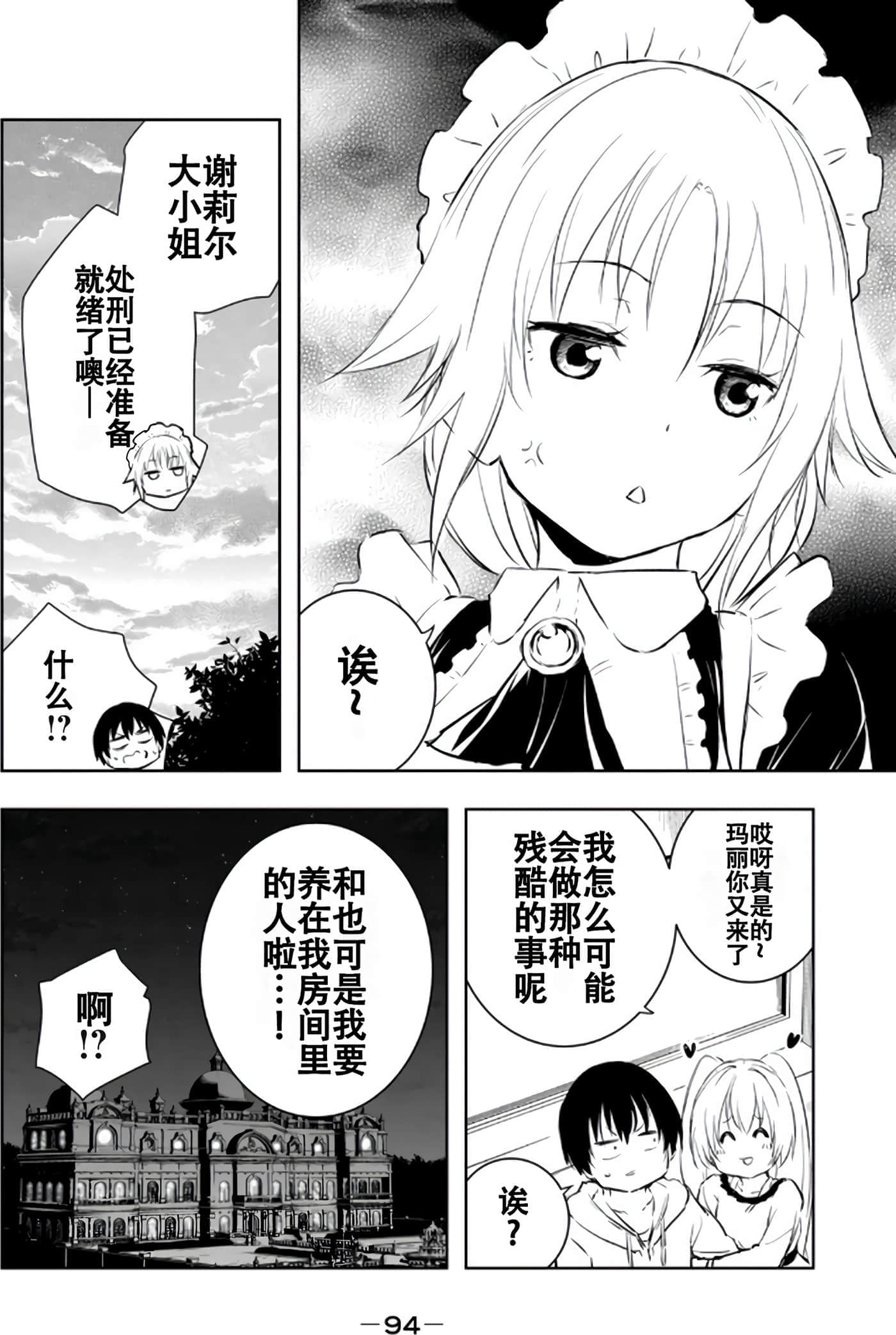 第 95 页