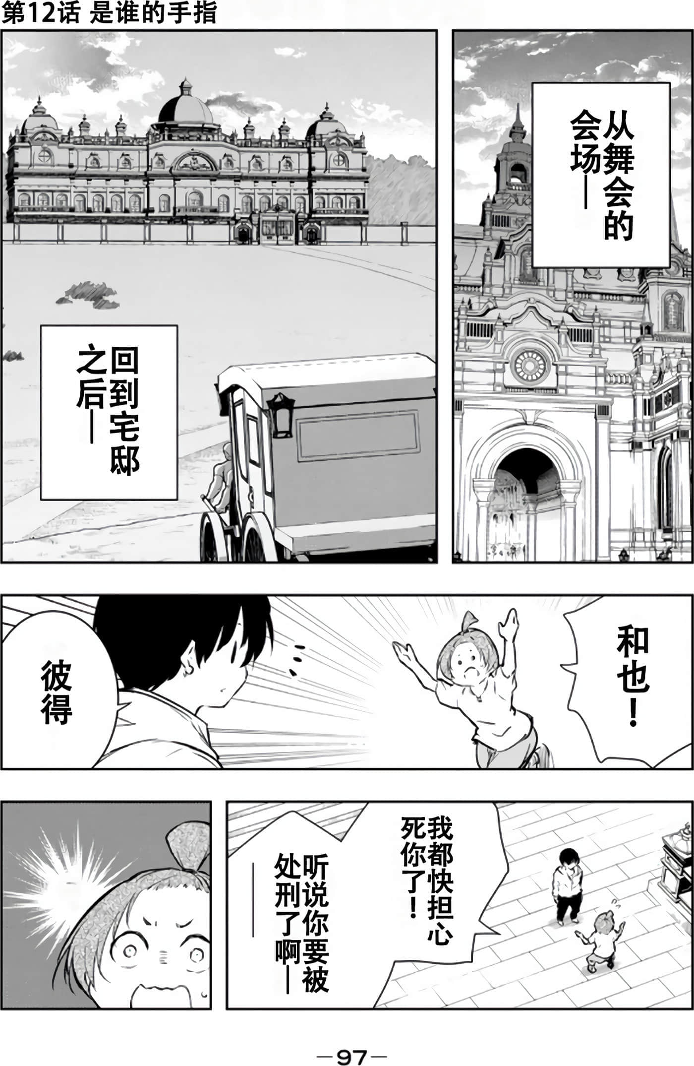 第 98 页