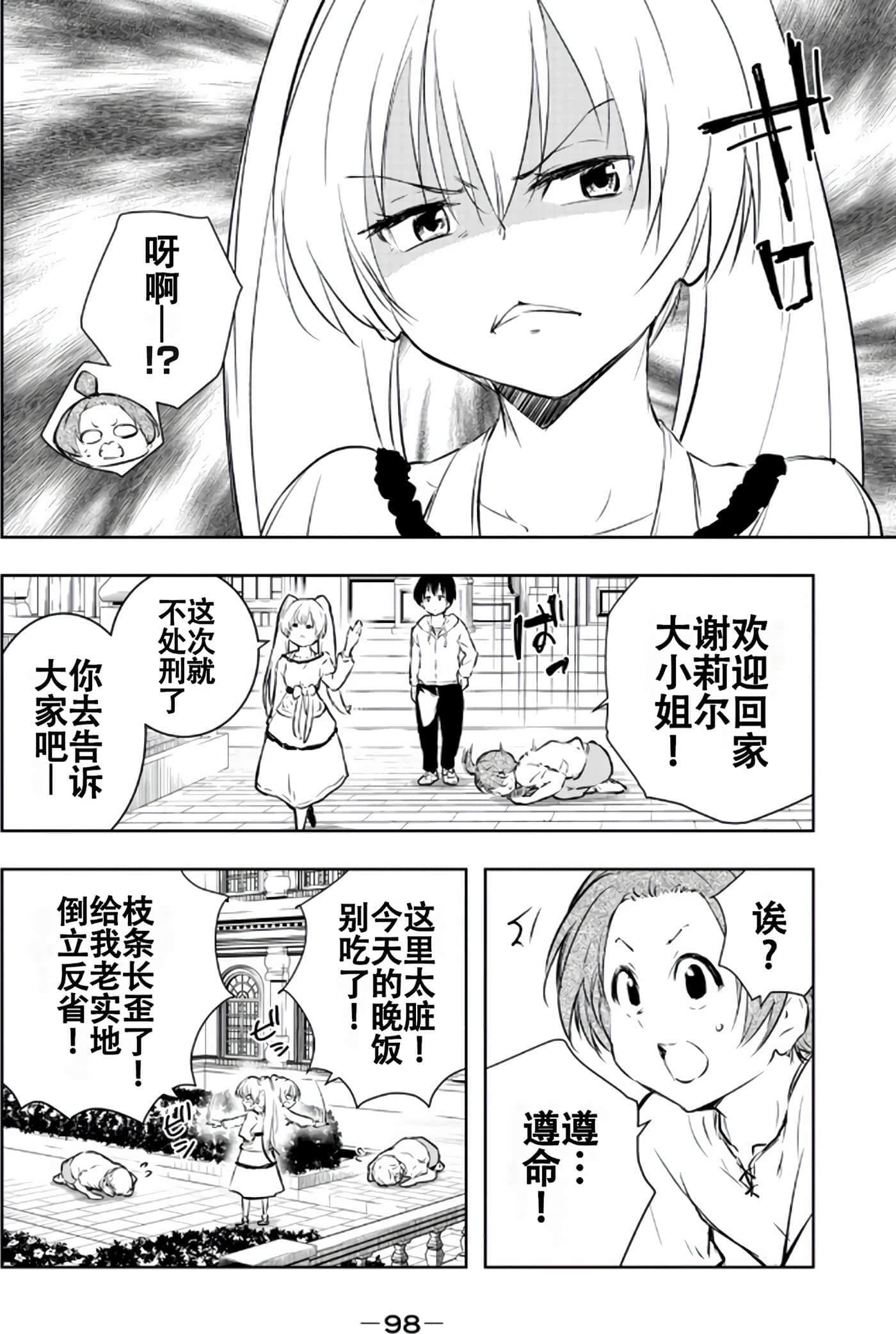 第 99 页