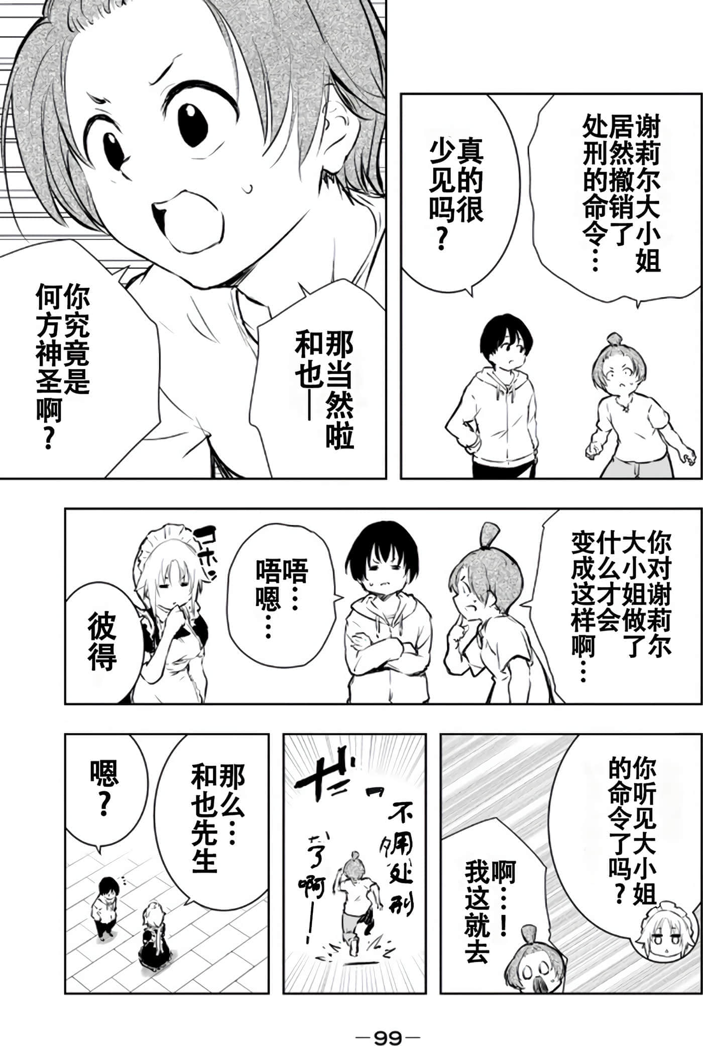 第 101 页