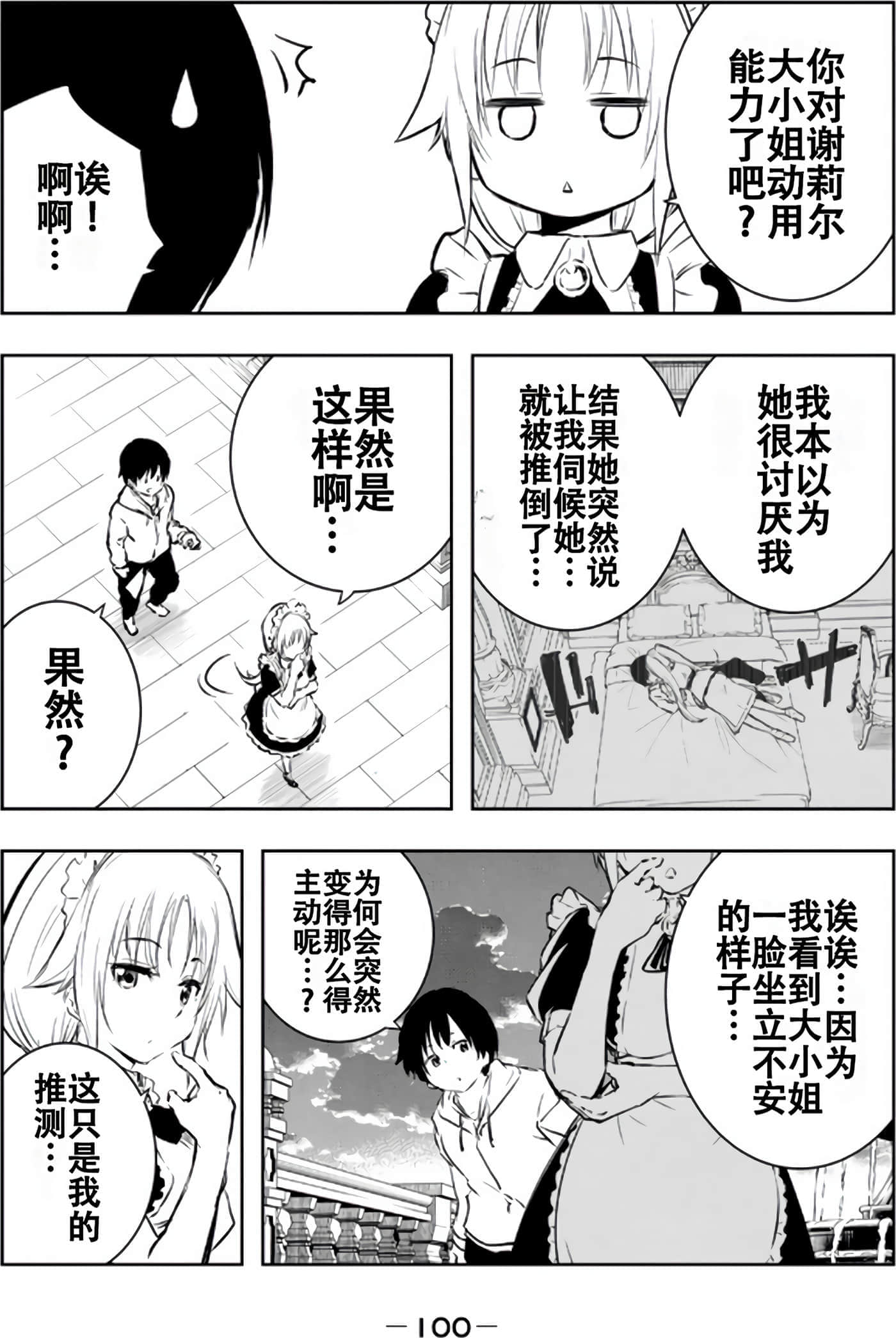第 102 页