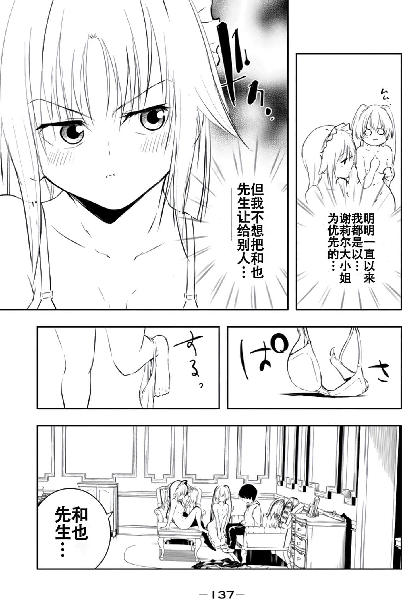 第 139 页