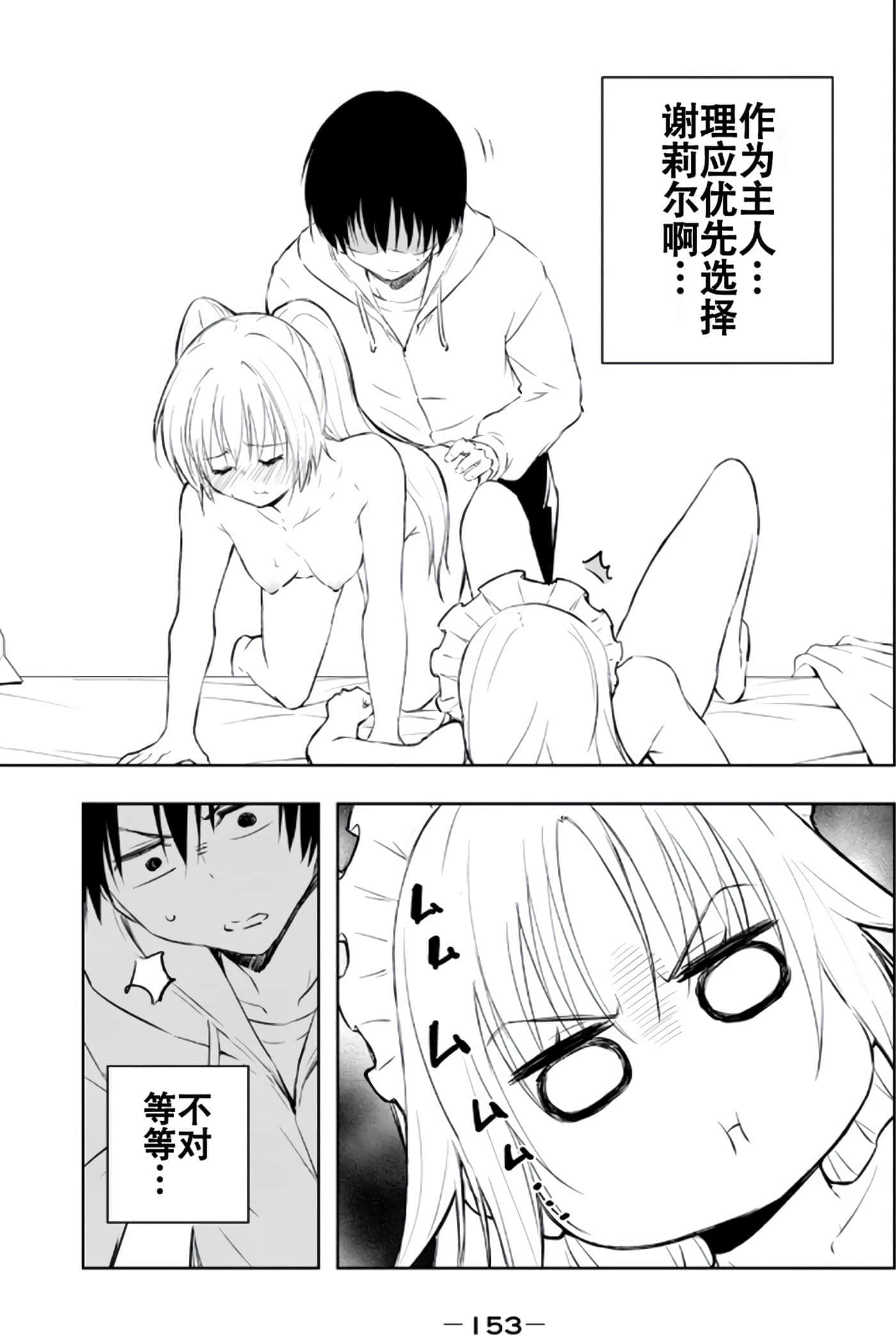 第 155 页