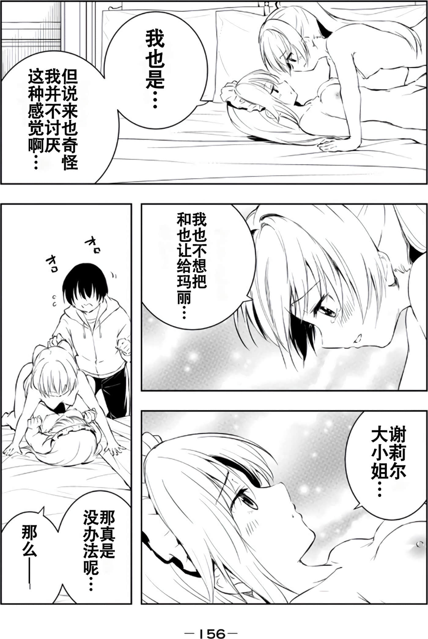 第 158 页