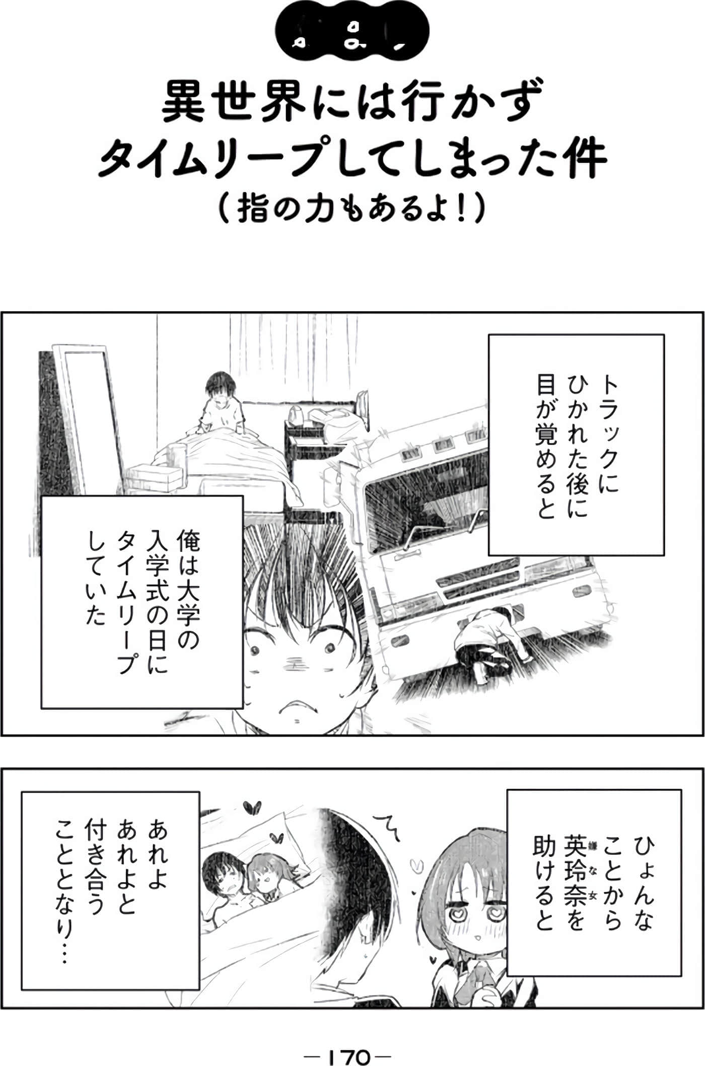第 171 页