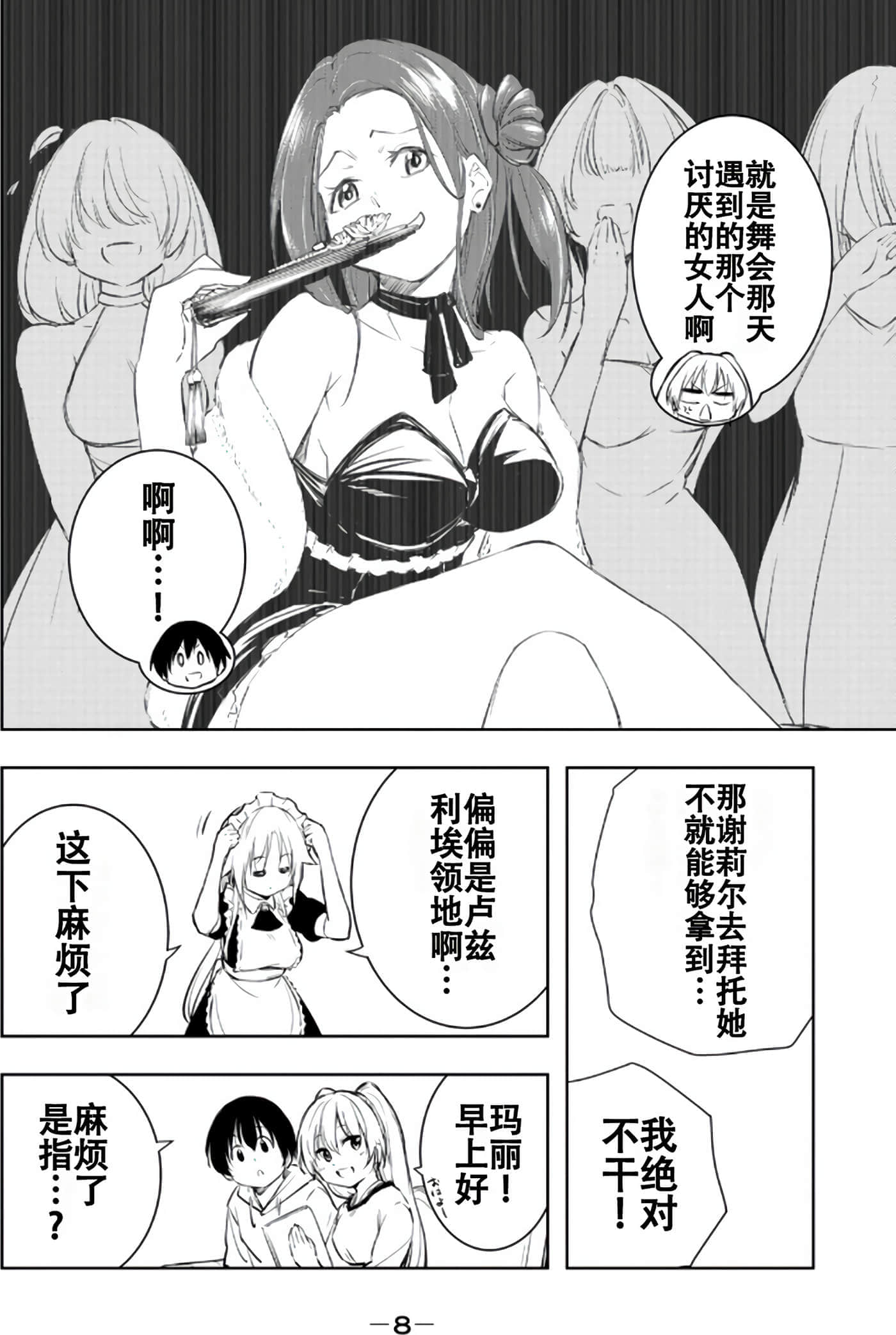 第 10 页