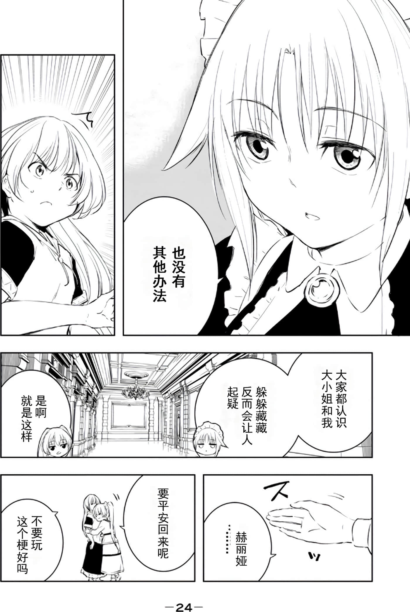 第 26 页