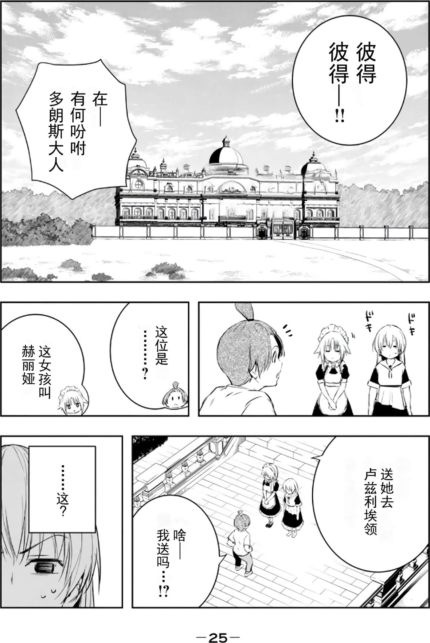 第 27 页