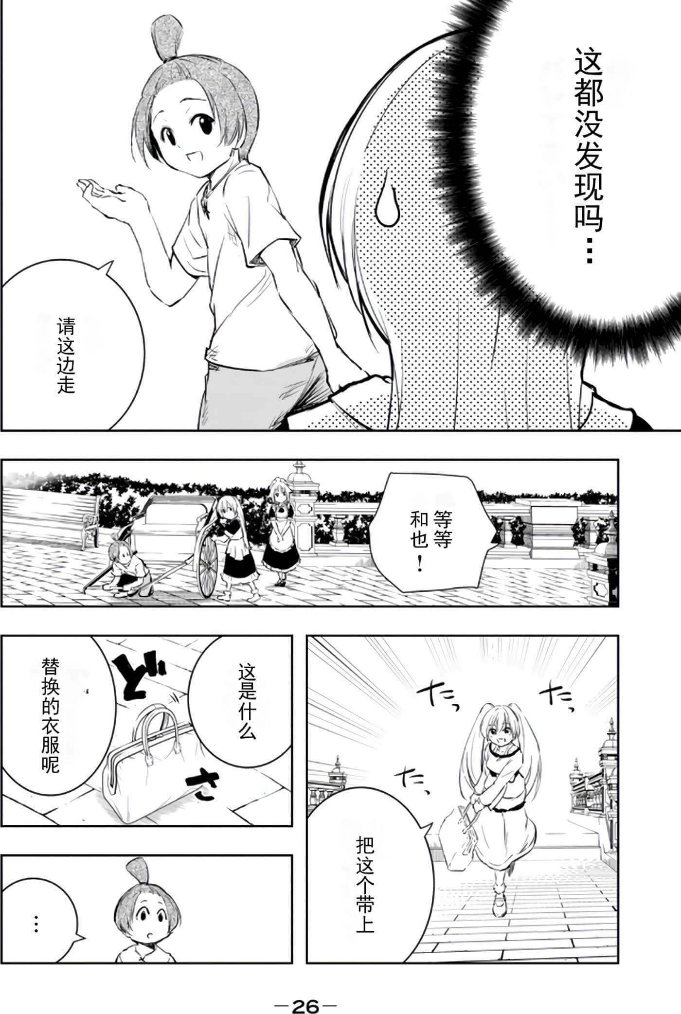 第 28 页