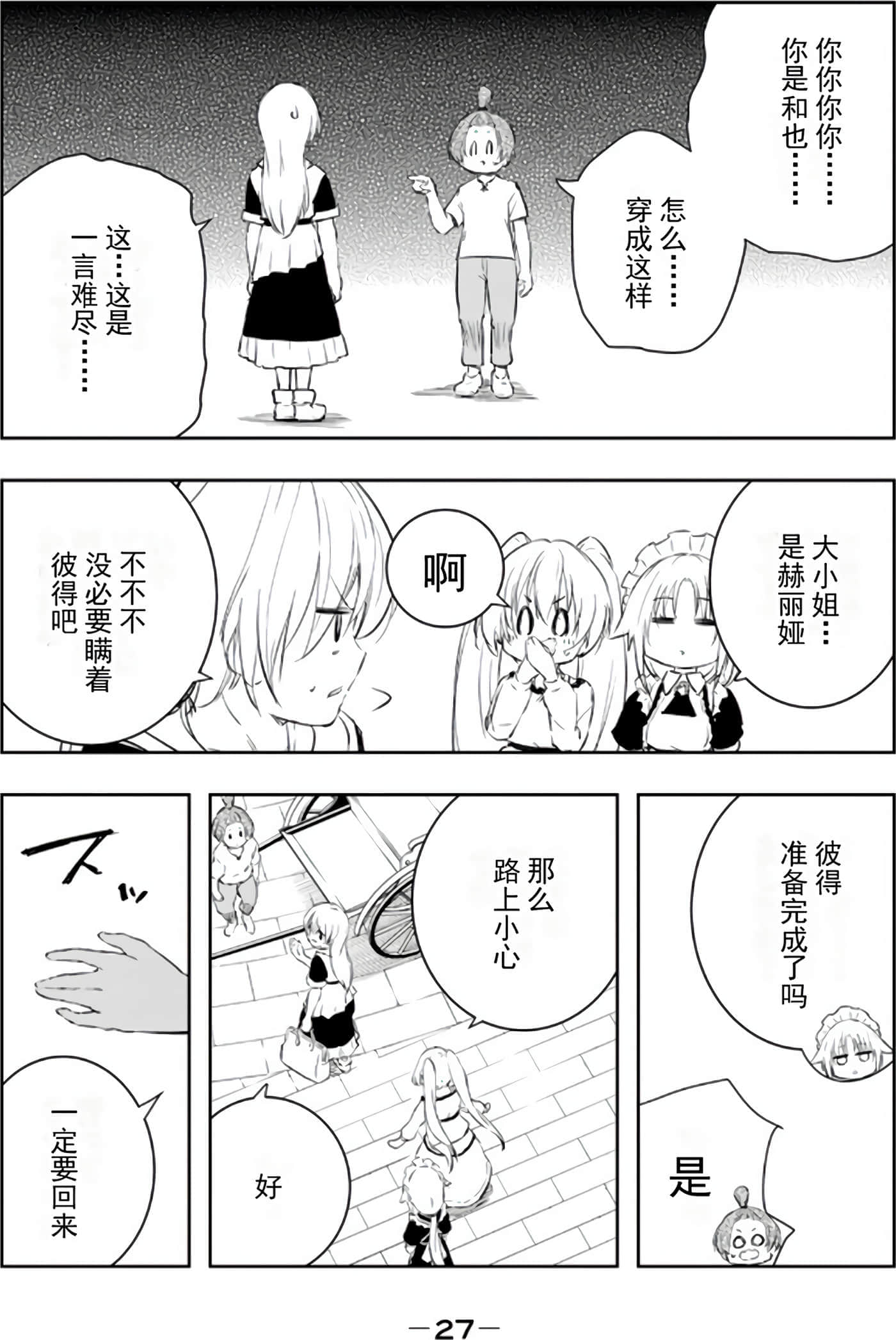 第 29 页