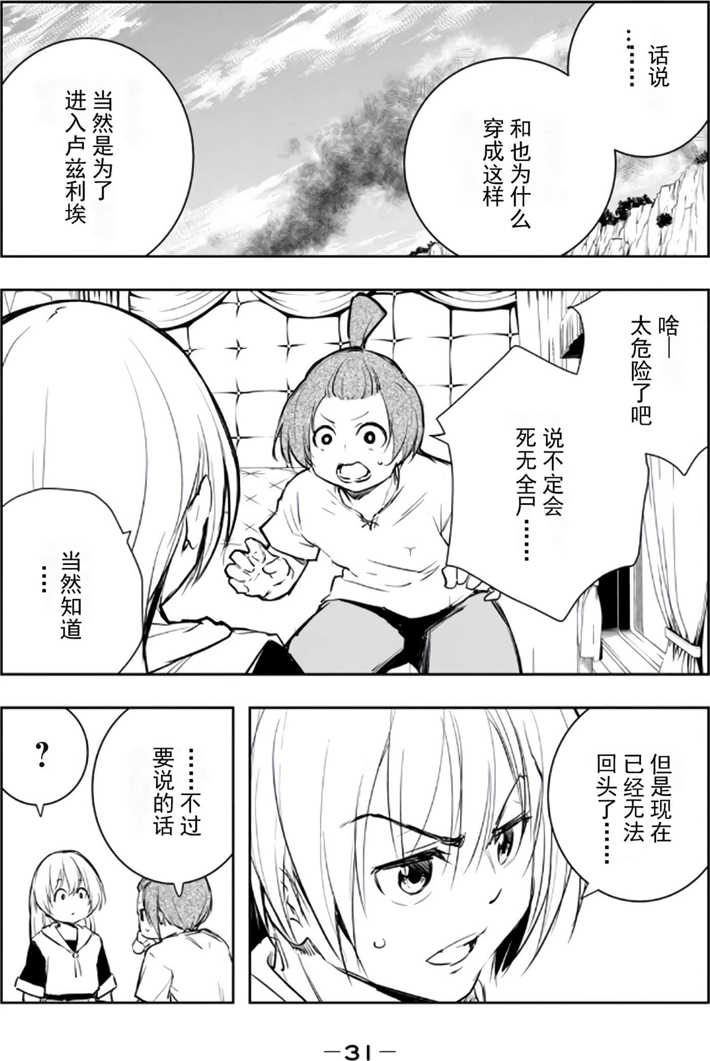 第 33 页