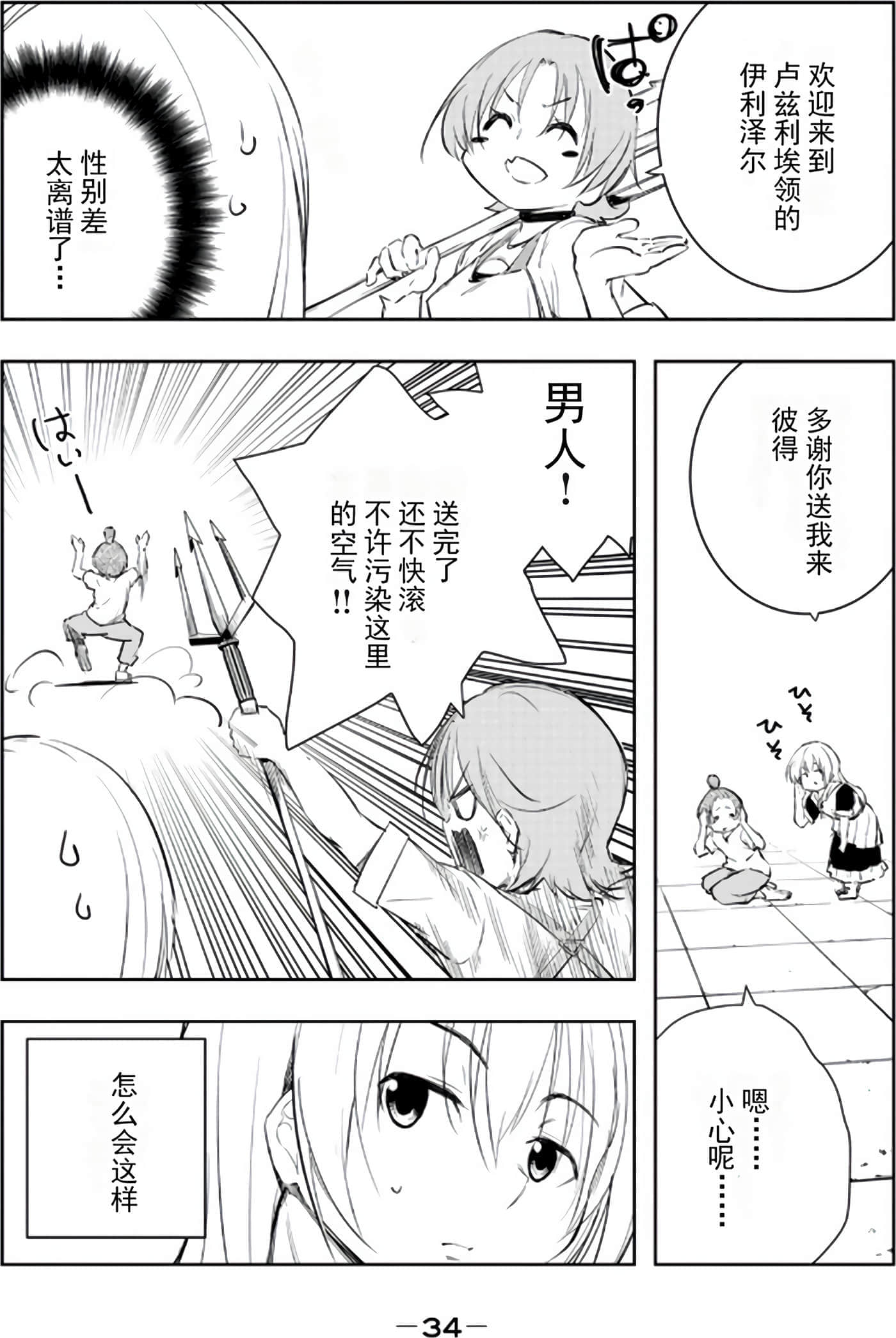 第 36 页