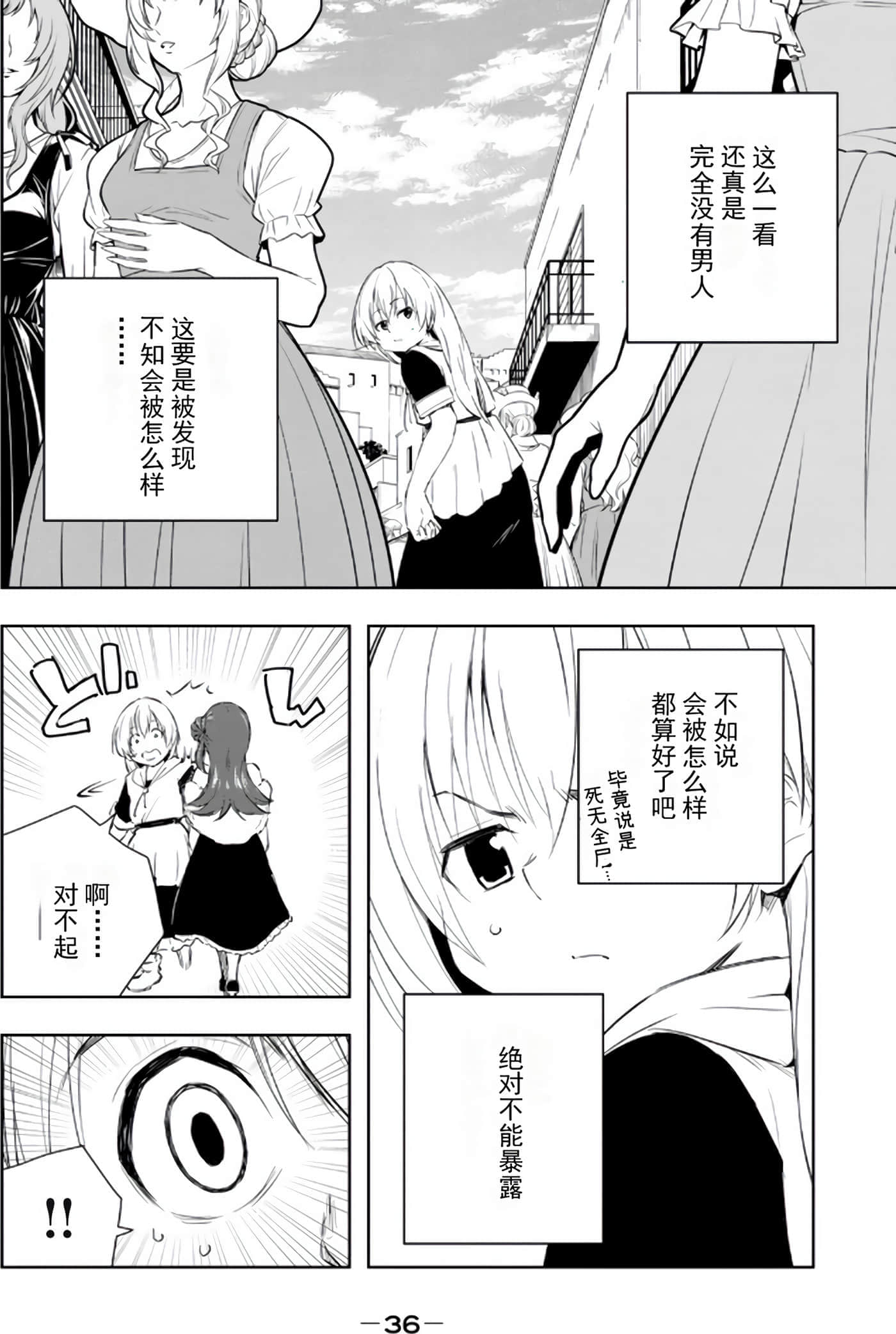 第 38 页