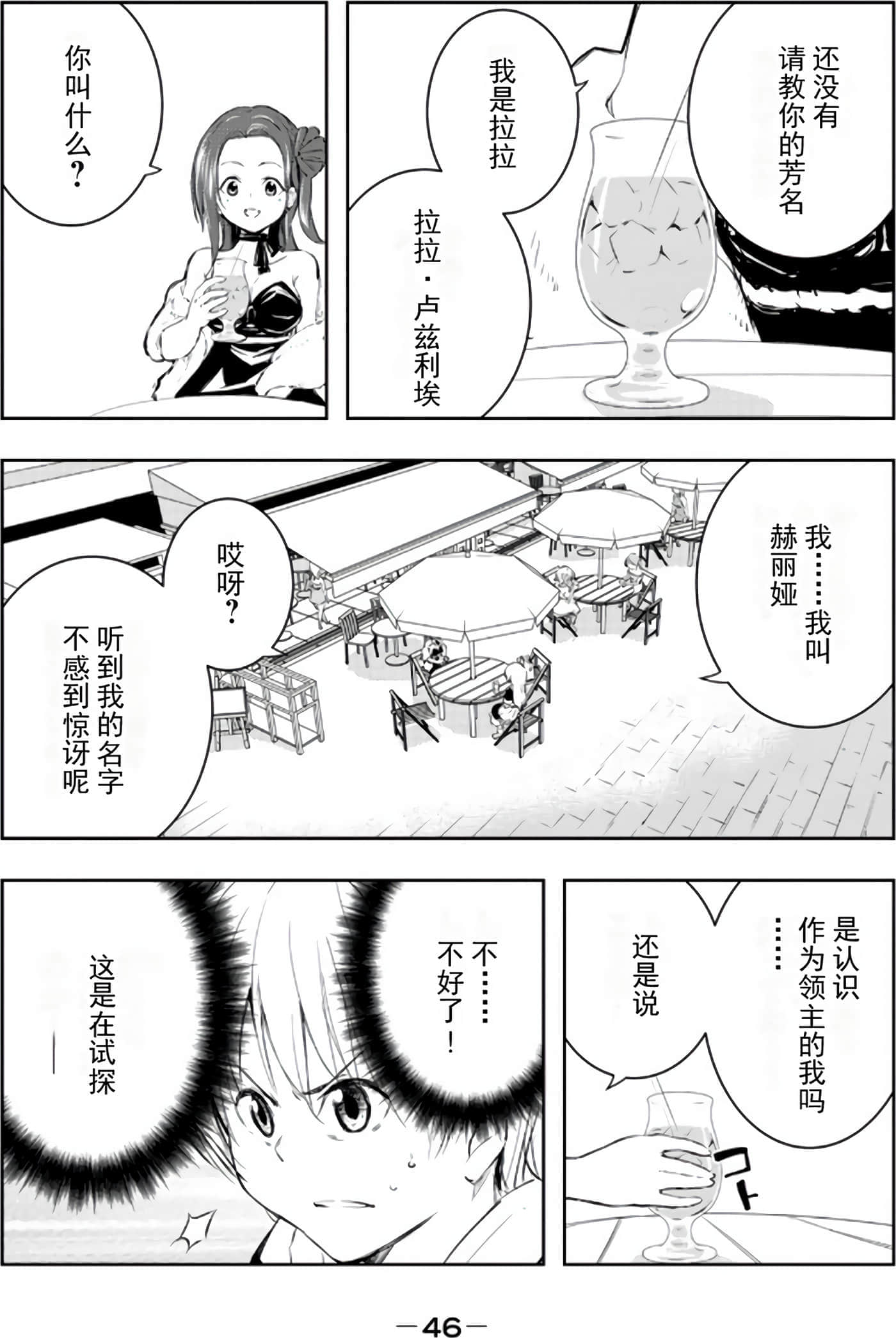 第 48 页
