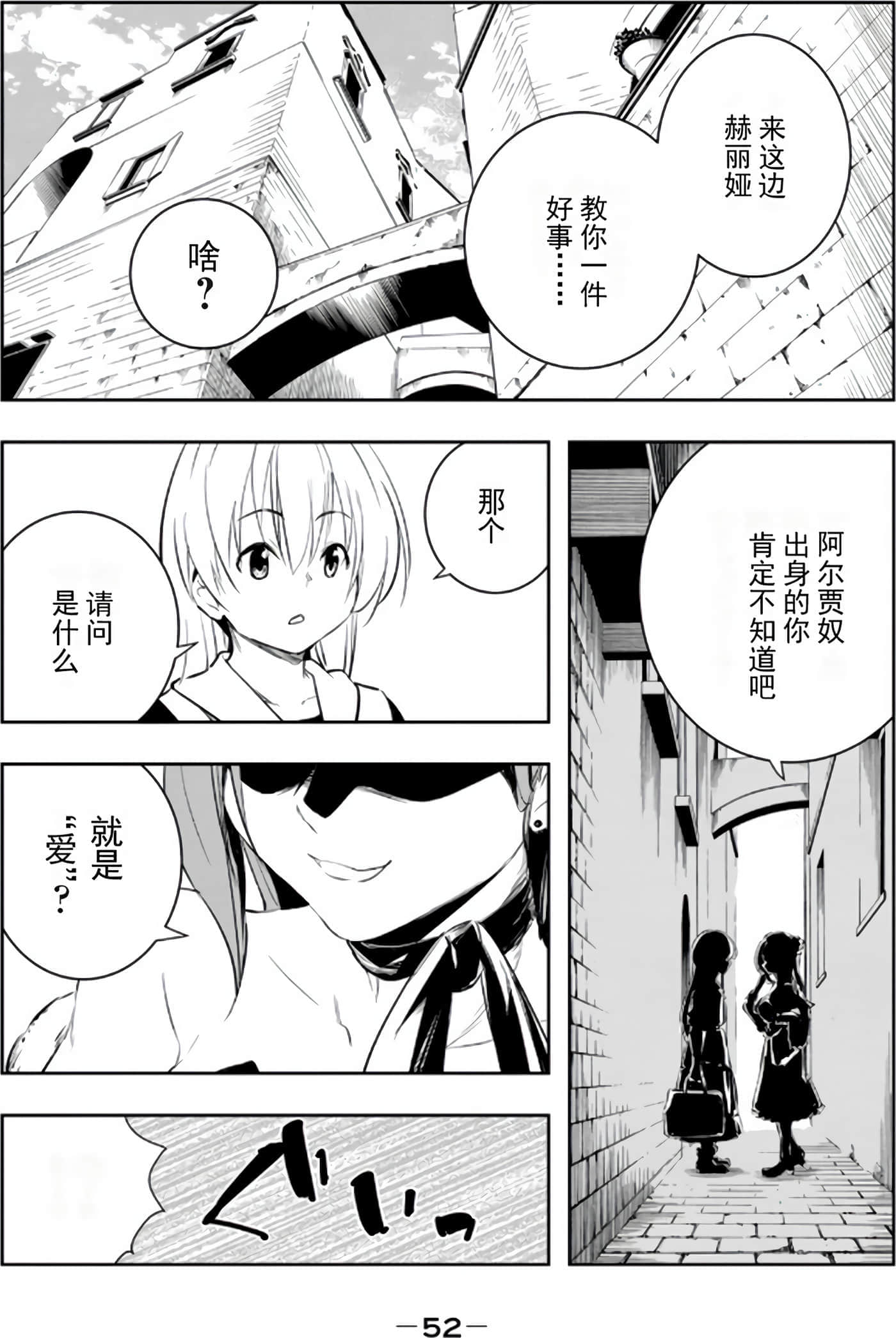 第 54 页