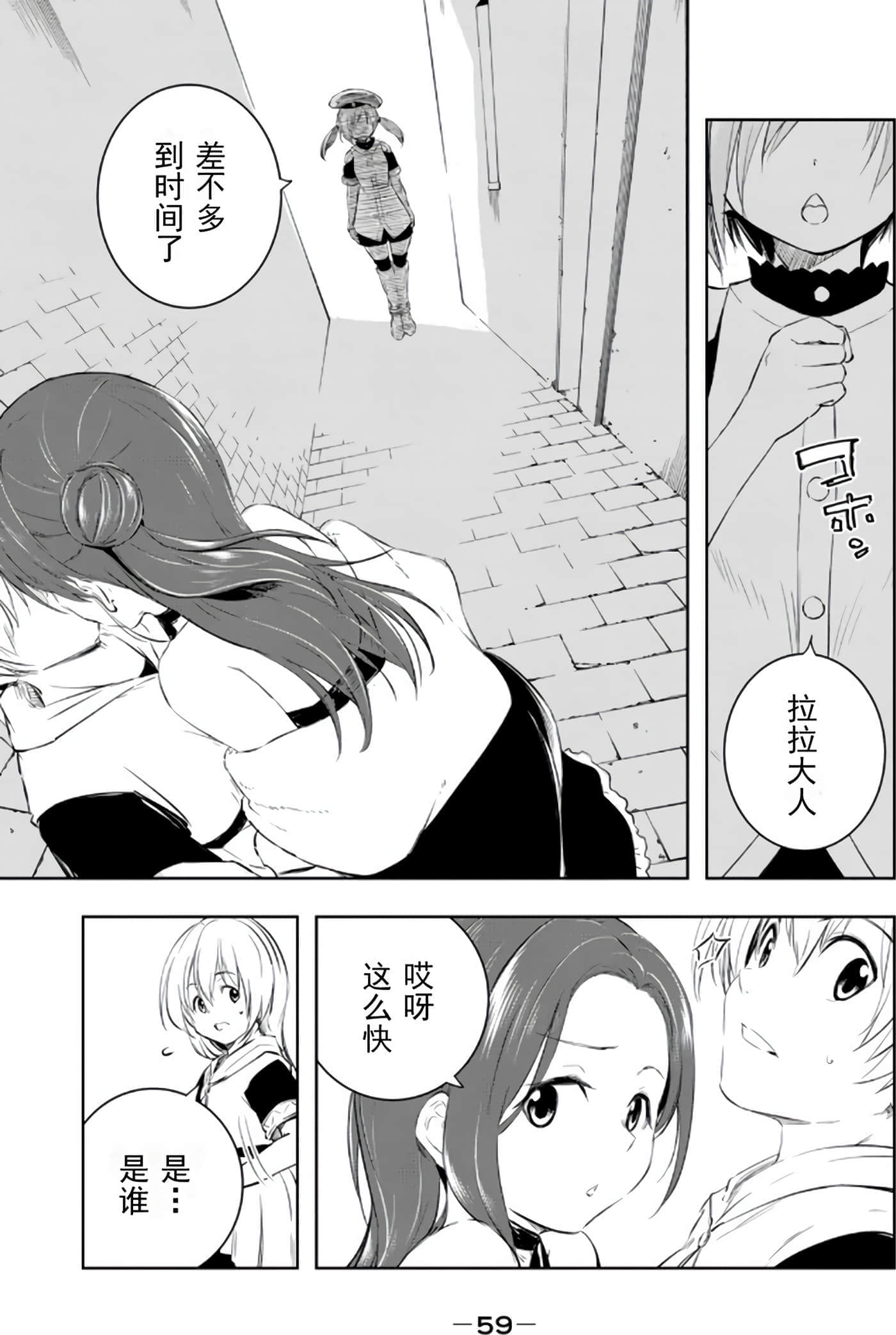 第 61 页