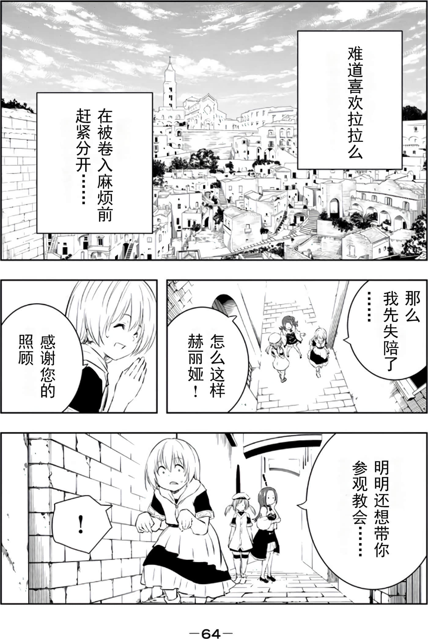 第 66 页