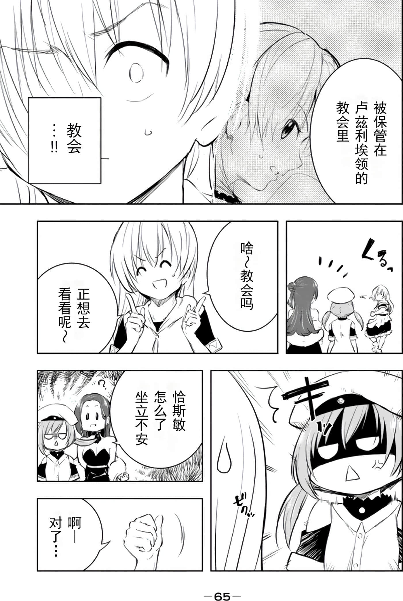 第 67 页