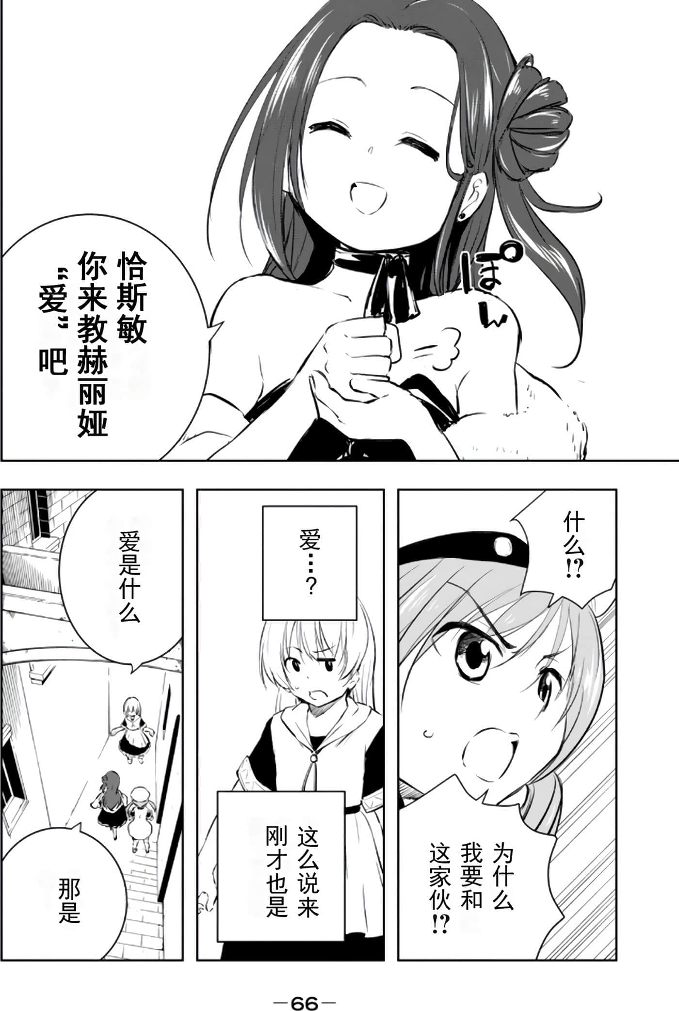 第 68 页