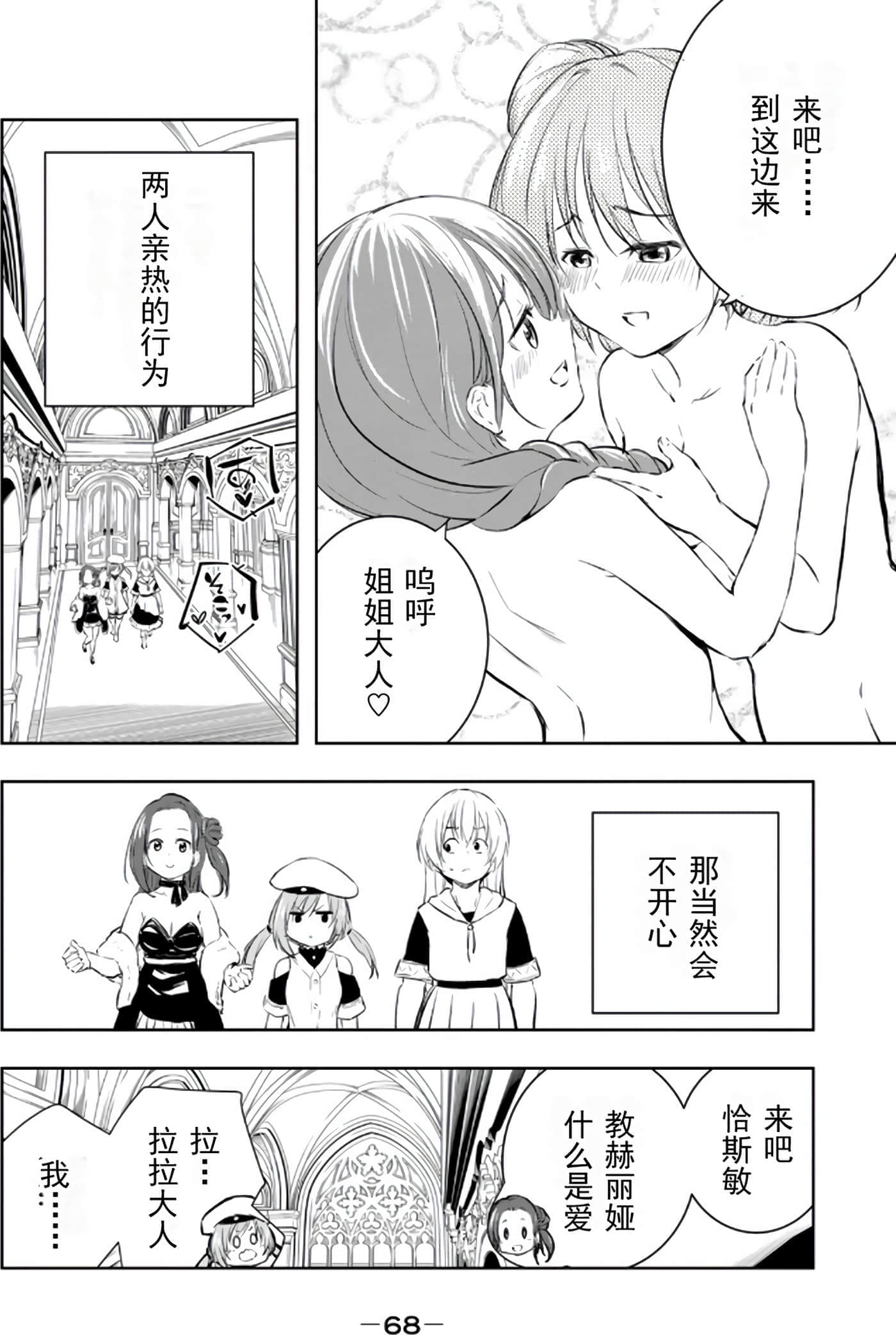 第 70 页