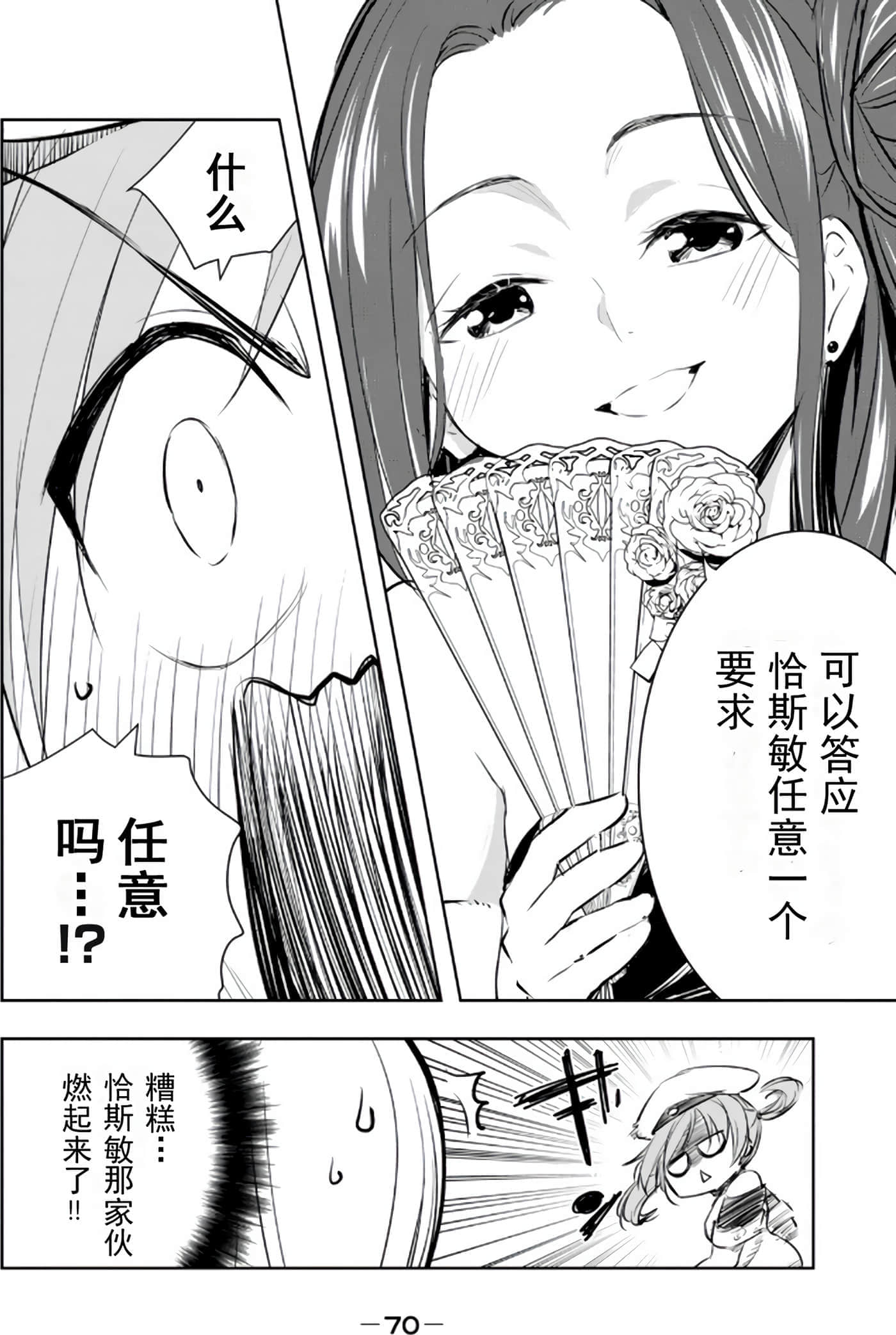 第 72 页