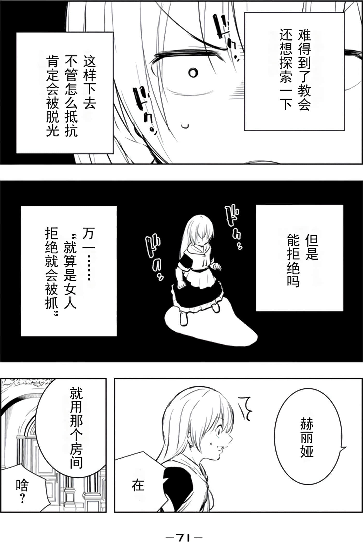 第 73 页