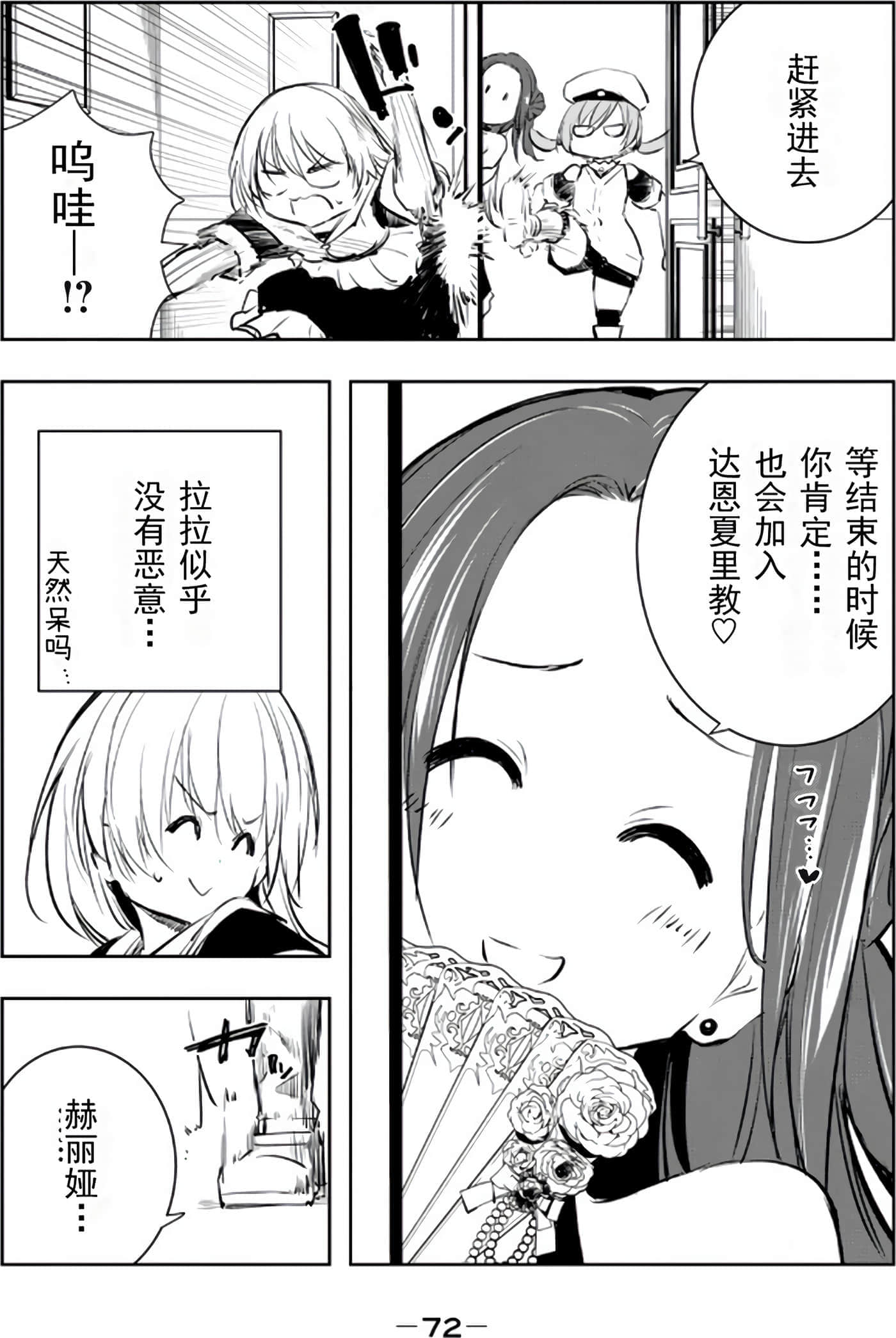 第 74 页