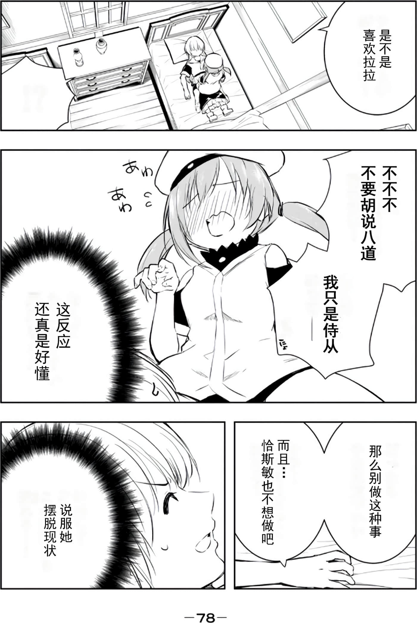 第 78 页