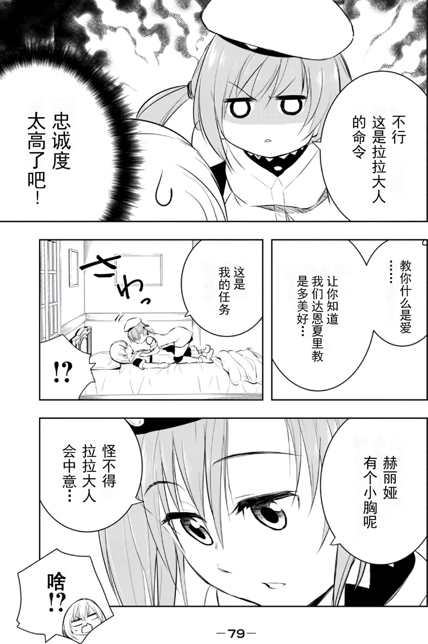 第 79 页