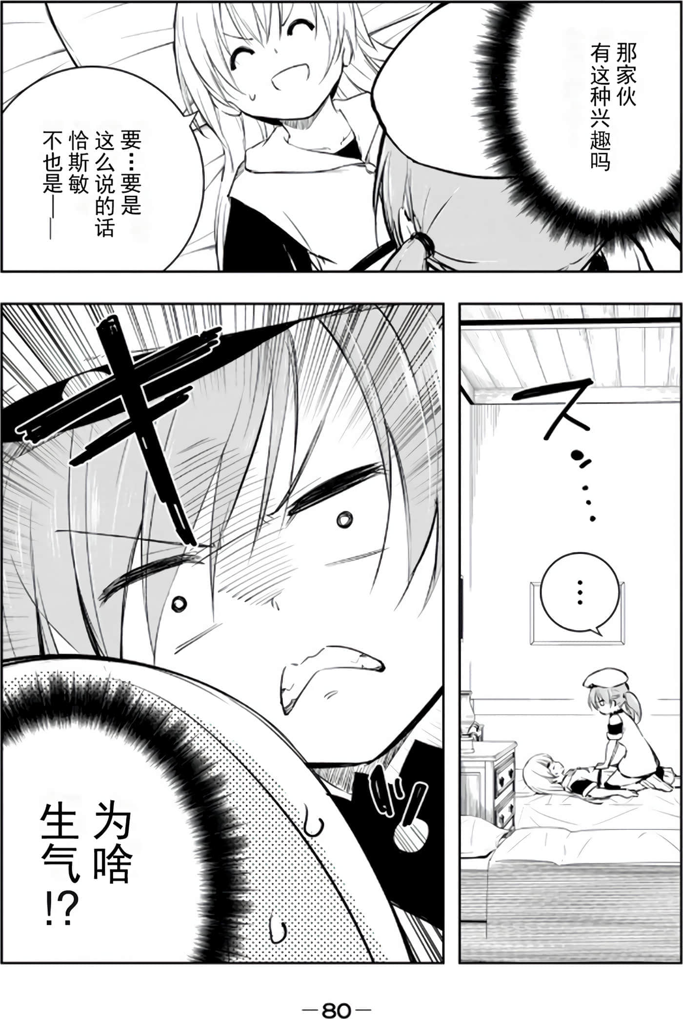第 80 页