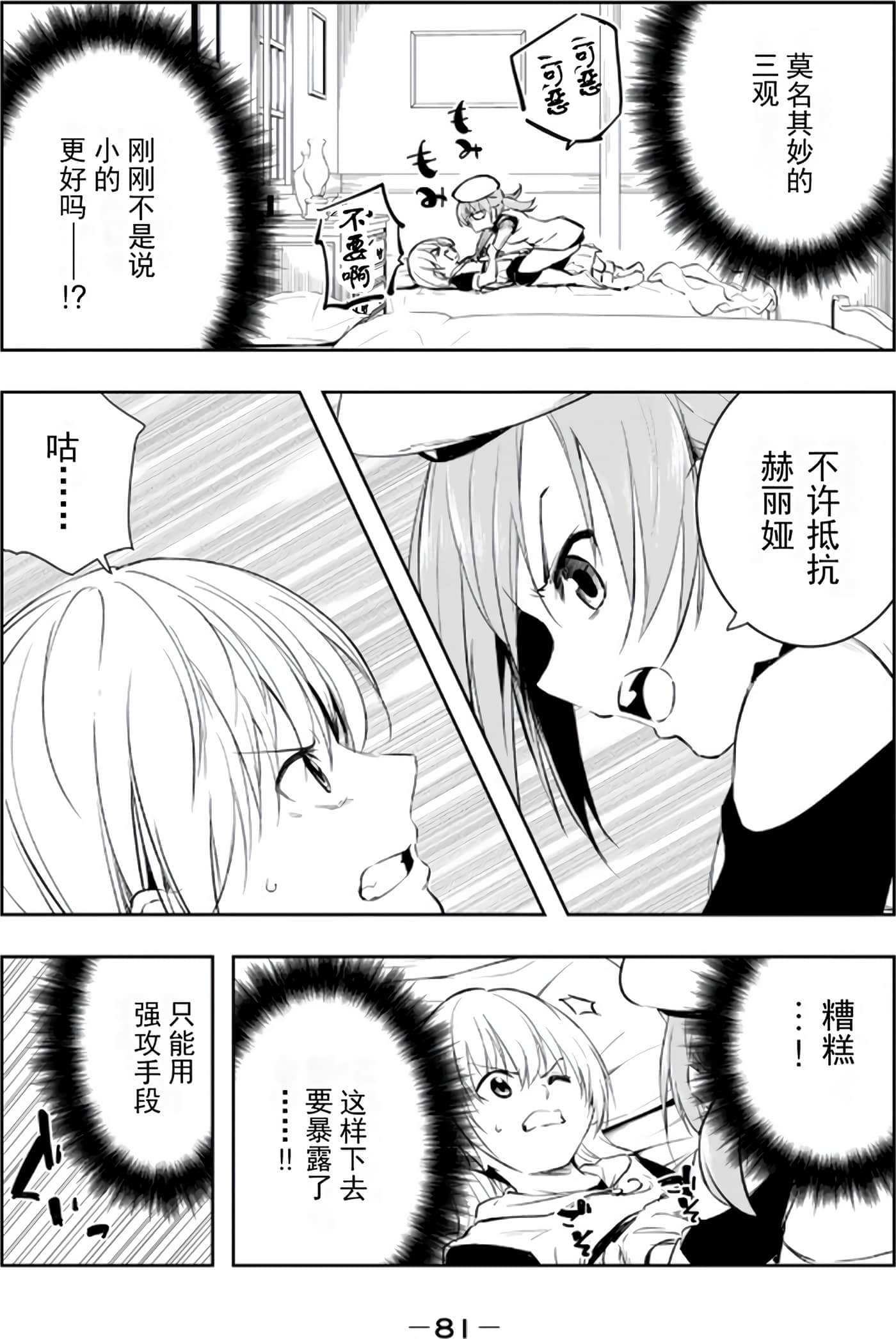 第 81 页
