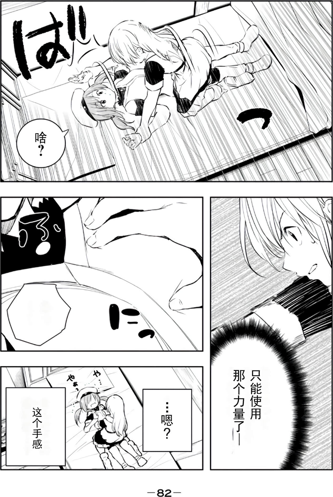 第 82 页