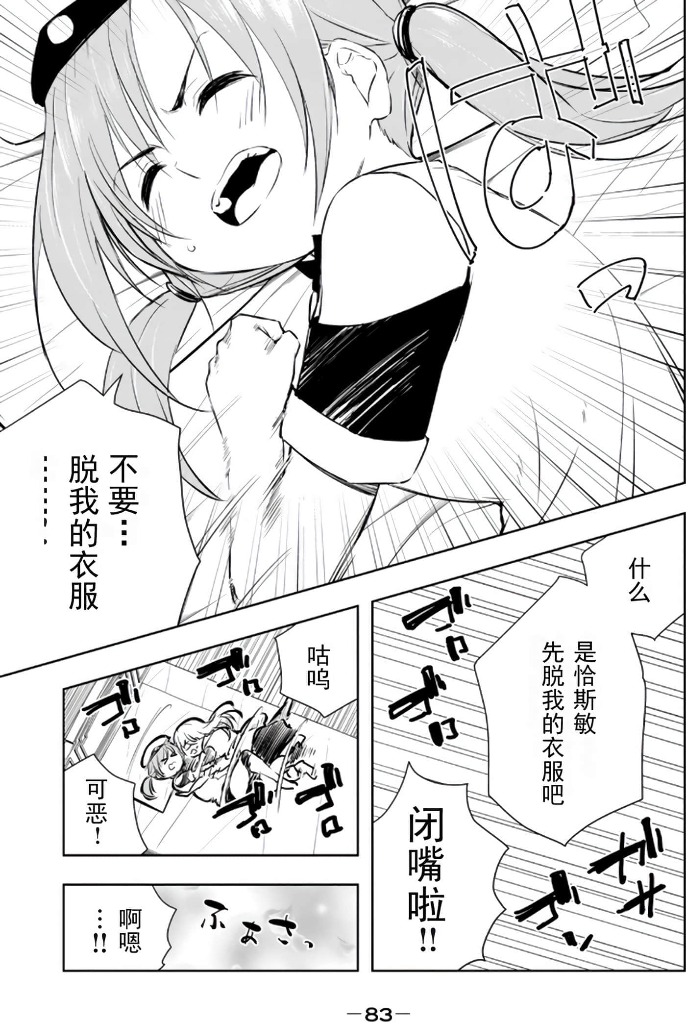 第 83 页